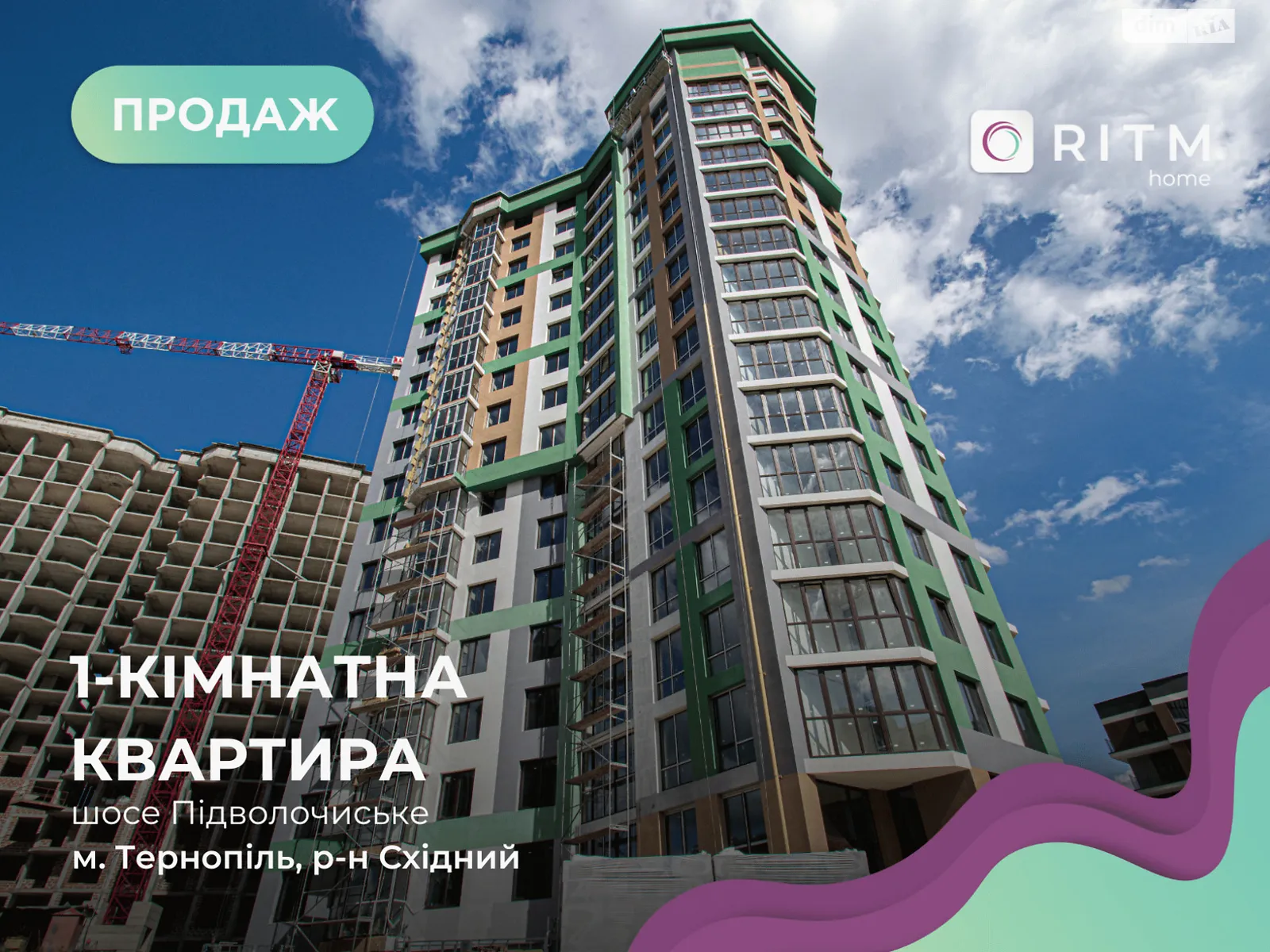 1-комнатная квартира 44.3 кв. м в Тернополе, Подволочиское шоссе - фото 1
