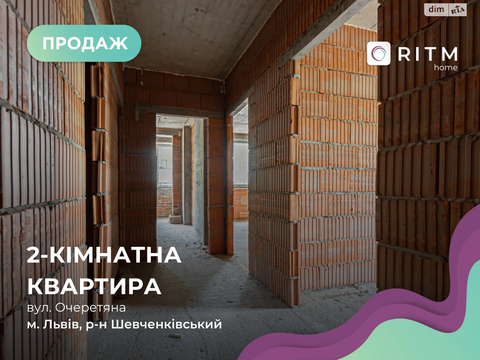 Продається 2-кімнатна квартира 63 кв. м у Львові, вул. Очеретяна - фото 1