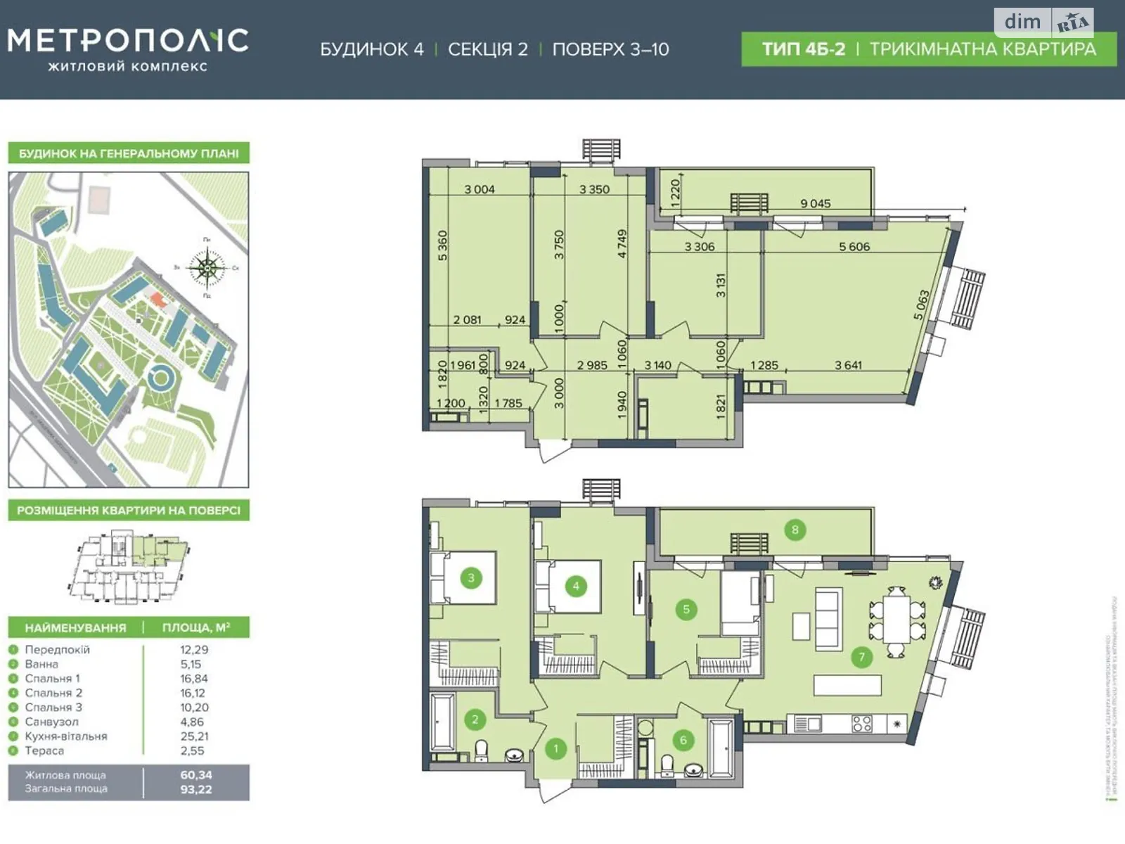 Продается 3-комнатная квартира 93.22 кв. м в Киеве, ул. Академика Заболотного - фото 1