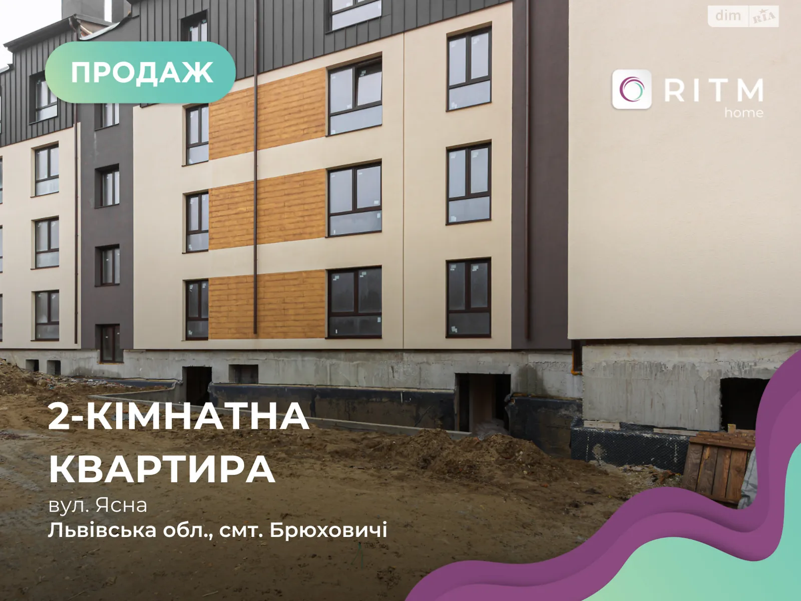 Продается 2-комнатная квартира 64.32 кв. м в Брюховичах, ул. Ясная, 15 - фото 1