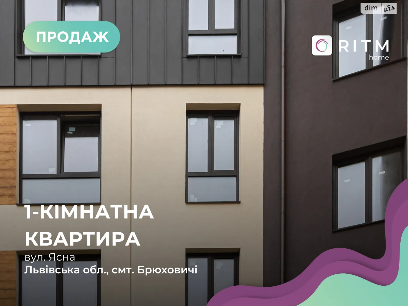 Продается 1-комнатная квартира 43.5 кв. м в Брюховичах, ул. Ясная, 15 - фото 1