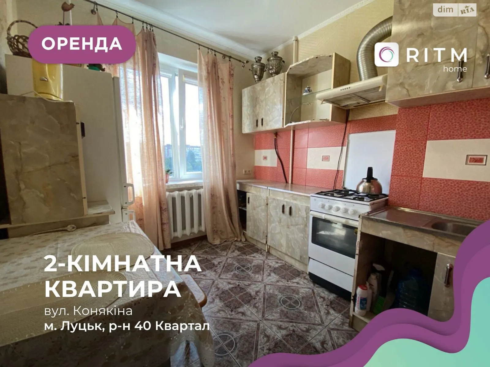 2-комнатная квартира 47 кв. м в Луцке, ул. Конякина, 9А - фото 1