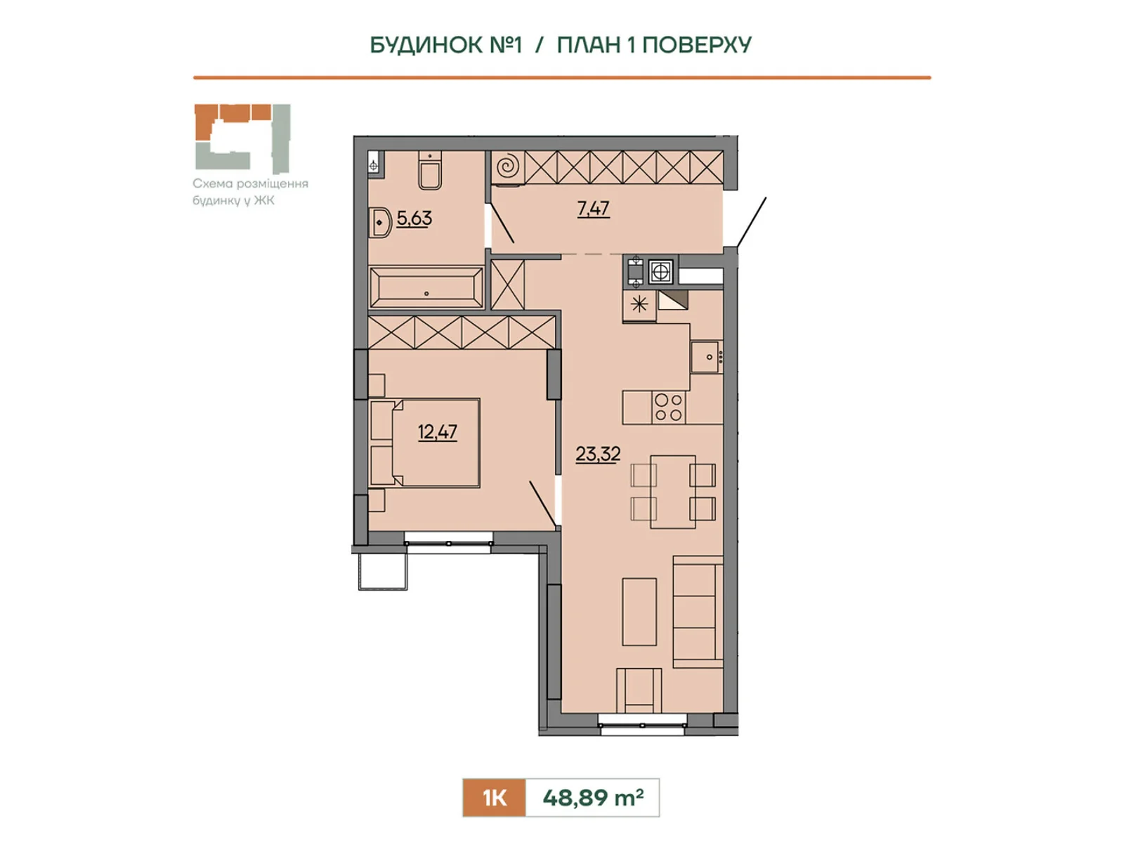 Продается 1-комнатная квартира 48.89 кв. м в Сокольниках, ул. Героев Крут, 6В - фото 1