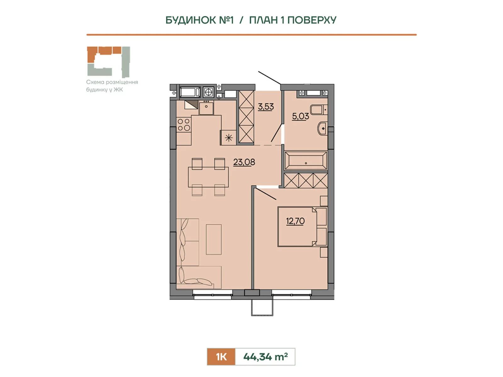 Продается 1-комнатная квартира 44.34 кв. м в Сокольниках, ул. Героев Крут, 6В - фото 1