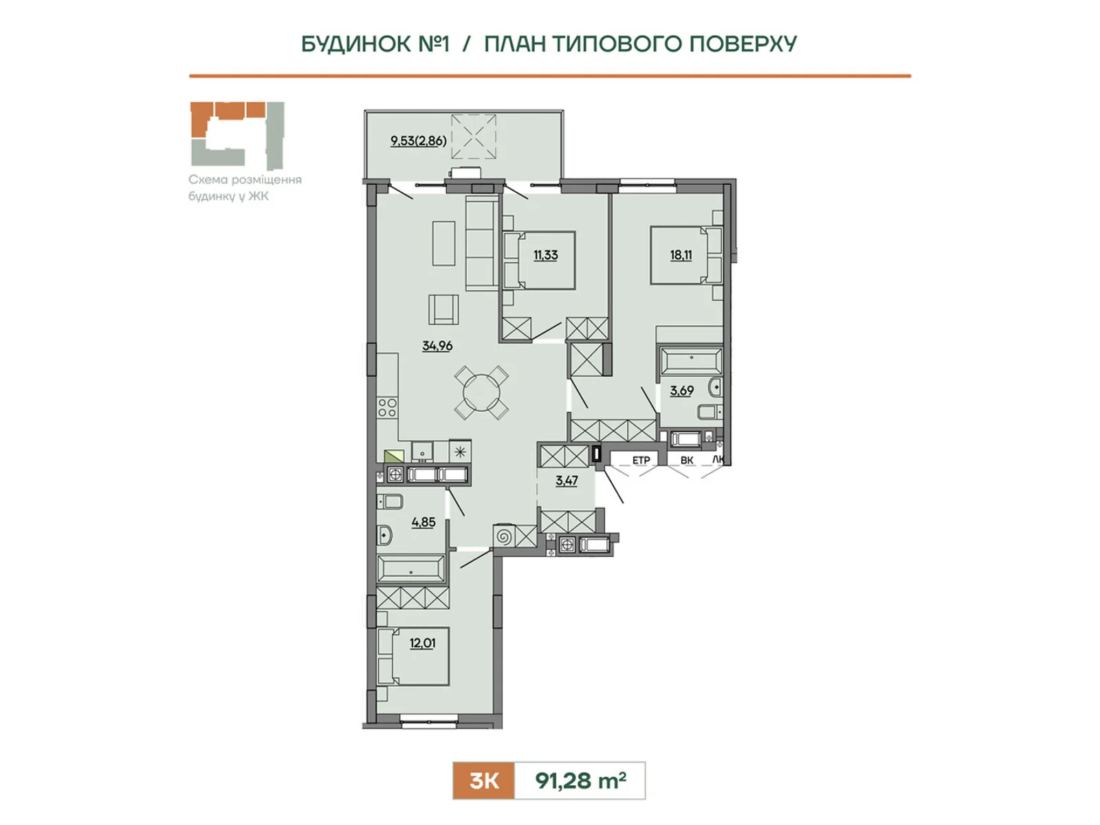Продается 3-комнатная квартира 91.28 кв. м в Сокольниках, ул. Героев Крут, 6В - фото 1