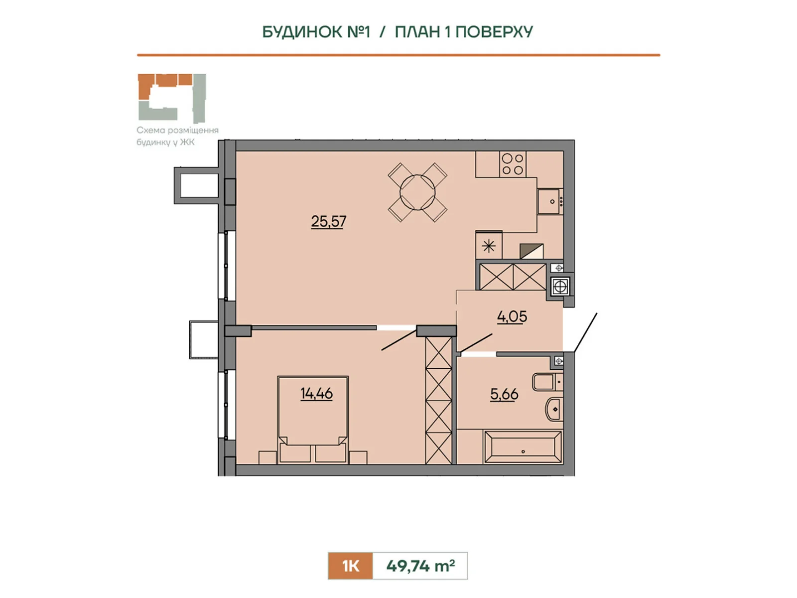 Продается 1-комнатная квартира 49.74 кв. м в Сокольниках, ул. Героев Крут, 6В - фото 1