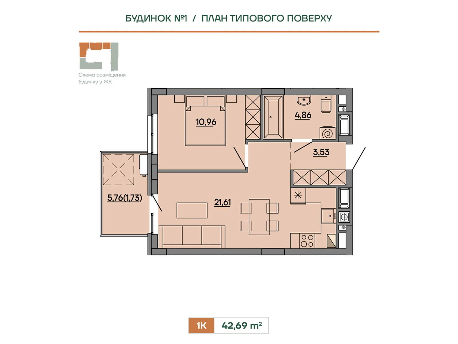Продается 1-комнатная квартира 42.69 кв. м в Сокольниках, ул. Героев Крут, 6В - фото 1