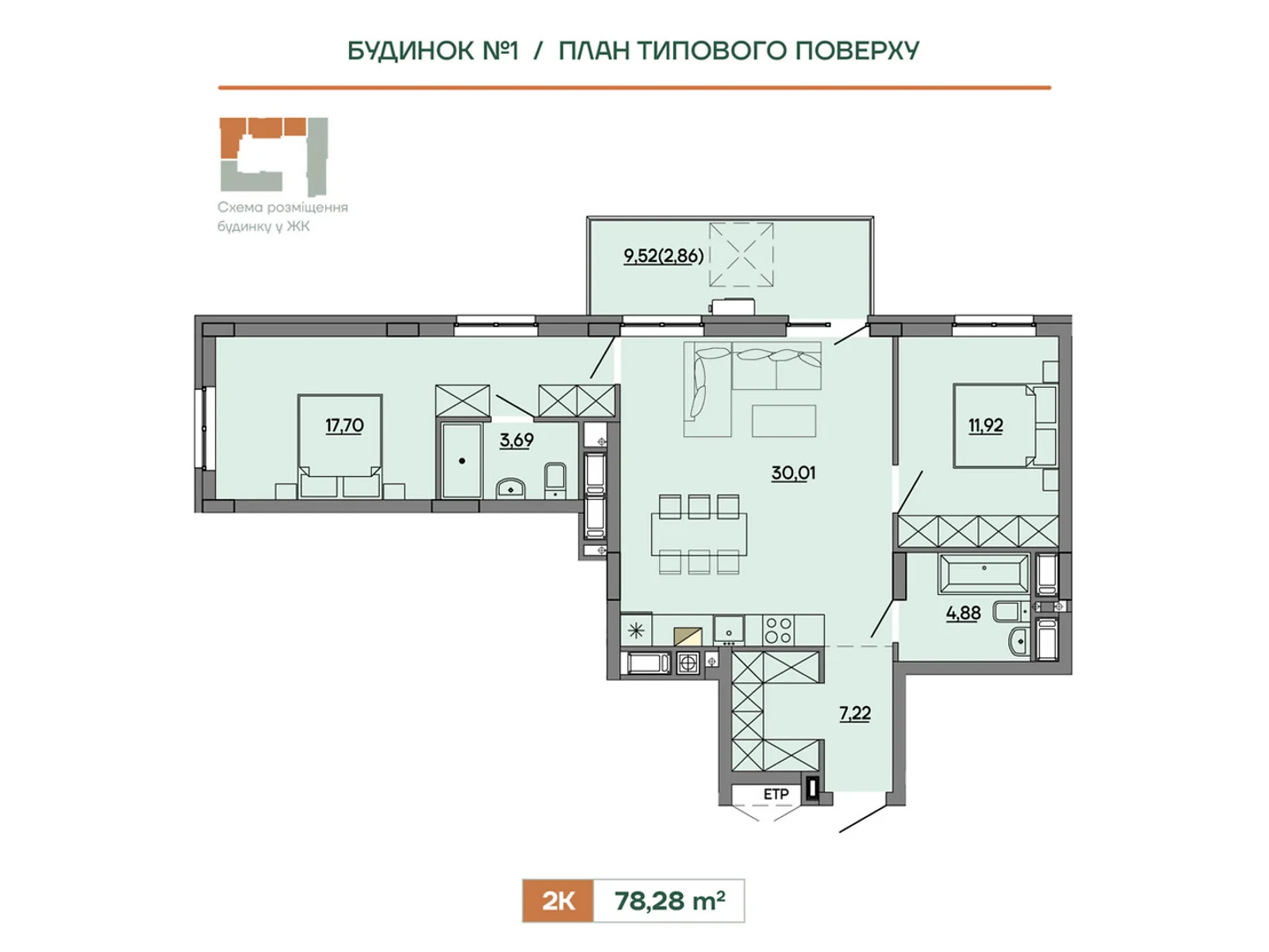 Продается 2-комнатная квартира 78.28 кв. м в Сокольниках, ул. Героев Крут, 6В - фото 1