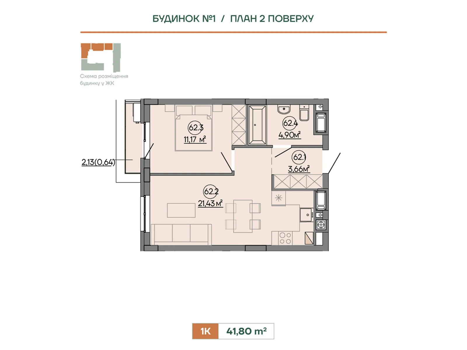 Продается 1-комнатная квартира 41.8 кв. м в Сокольниках, ул. Героев Крут, 6В - фото 1