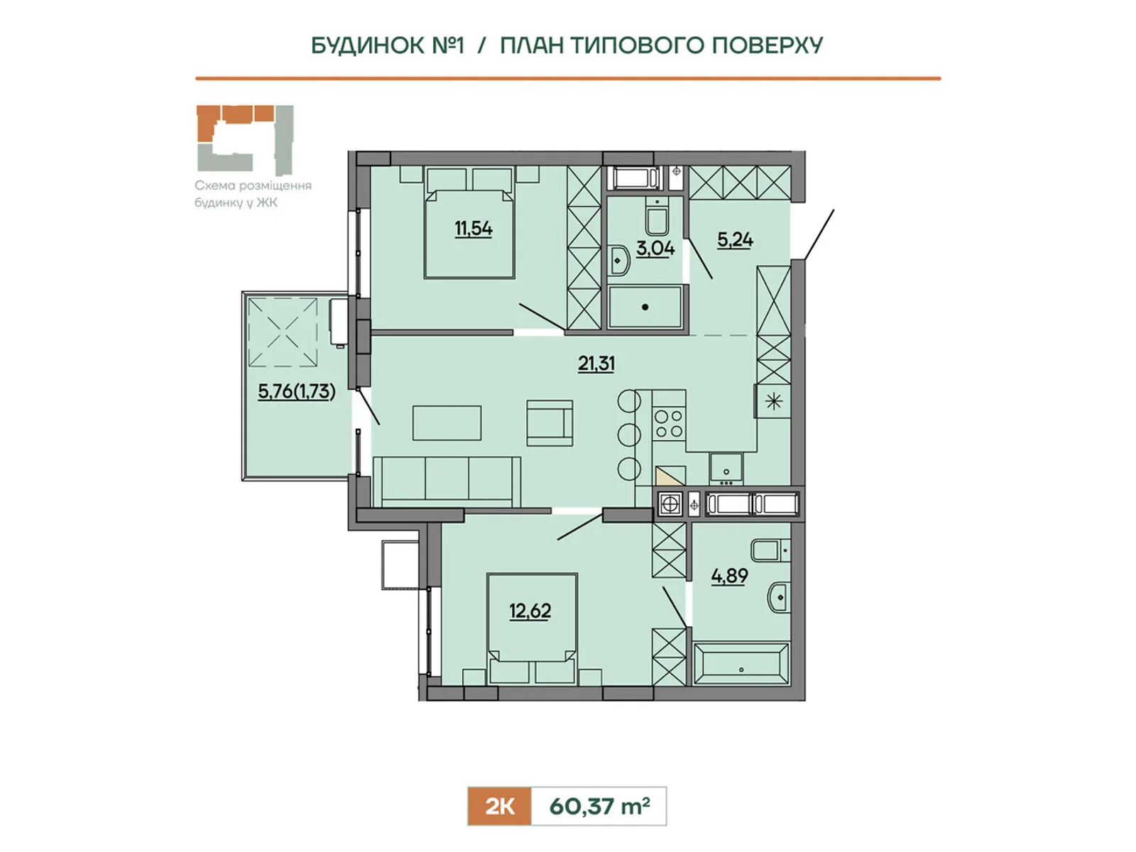 Продається 2-кімнатна квартира 60.37 кв. м у Сокільниках, вул. Героїв Крут, 6В - фото 1