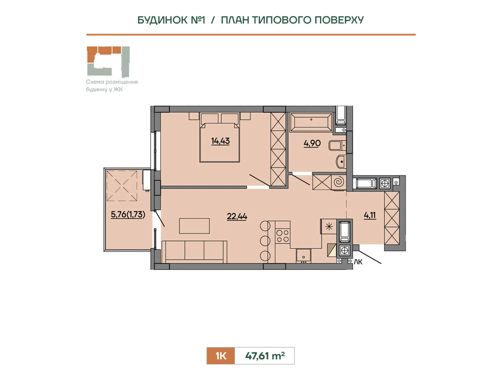 Продается 1-комнатная квартира 47.61 кв. м в Сокольниках, ул. Героев Крут, 6В - фото 1