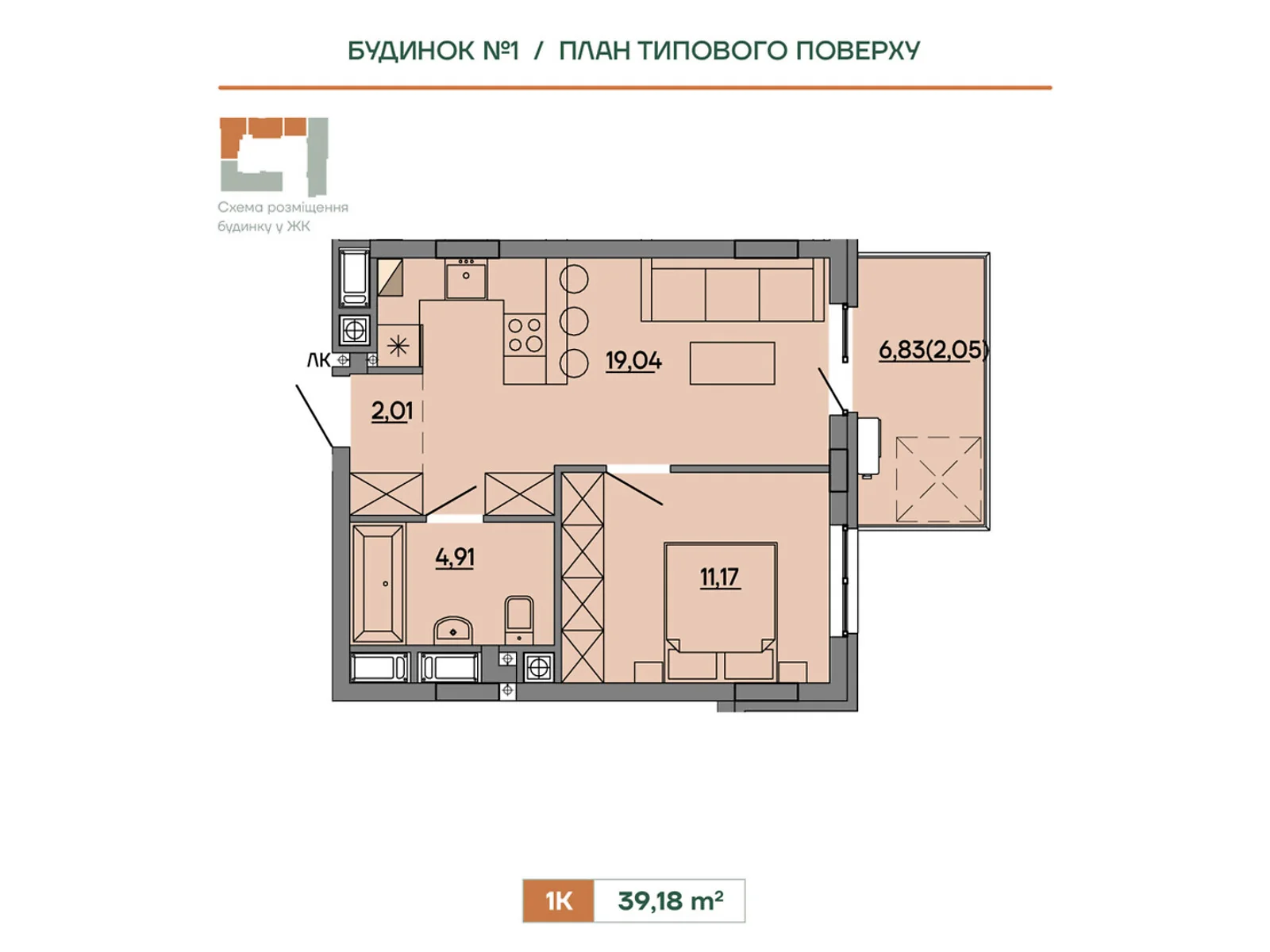 Продается 1-комнатная квартира 39.18 кв. м в Сокольниках, ул. Героев Крут, 6В - фото 1