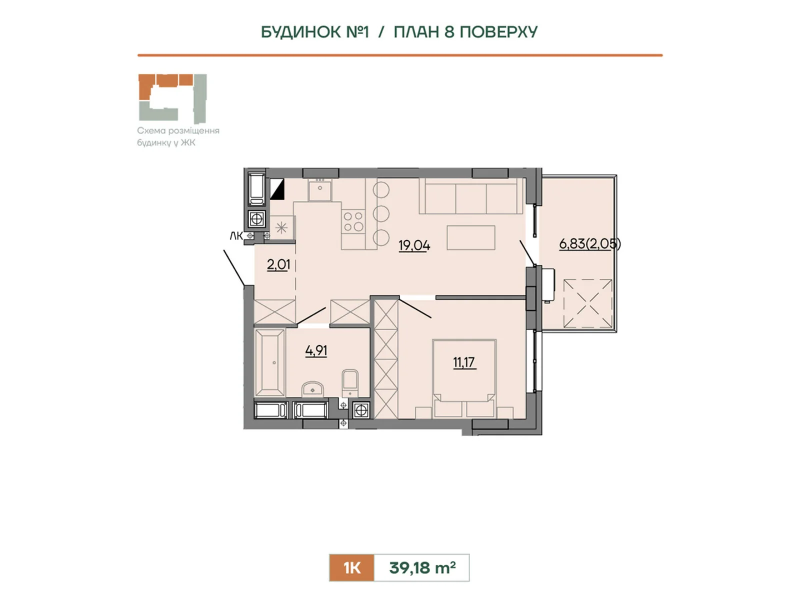 Продается 1-комнатная квартира 39.18 кв. м в Сокольниках, ул. Героев Крут, 6В - фото 1