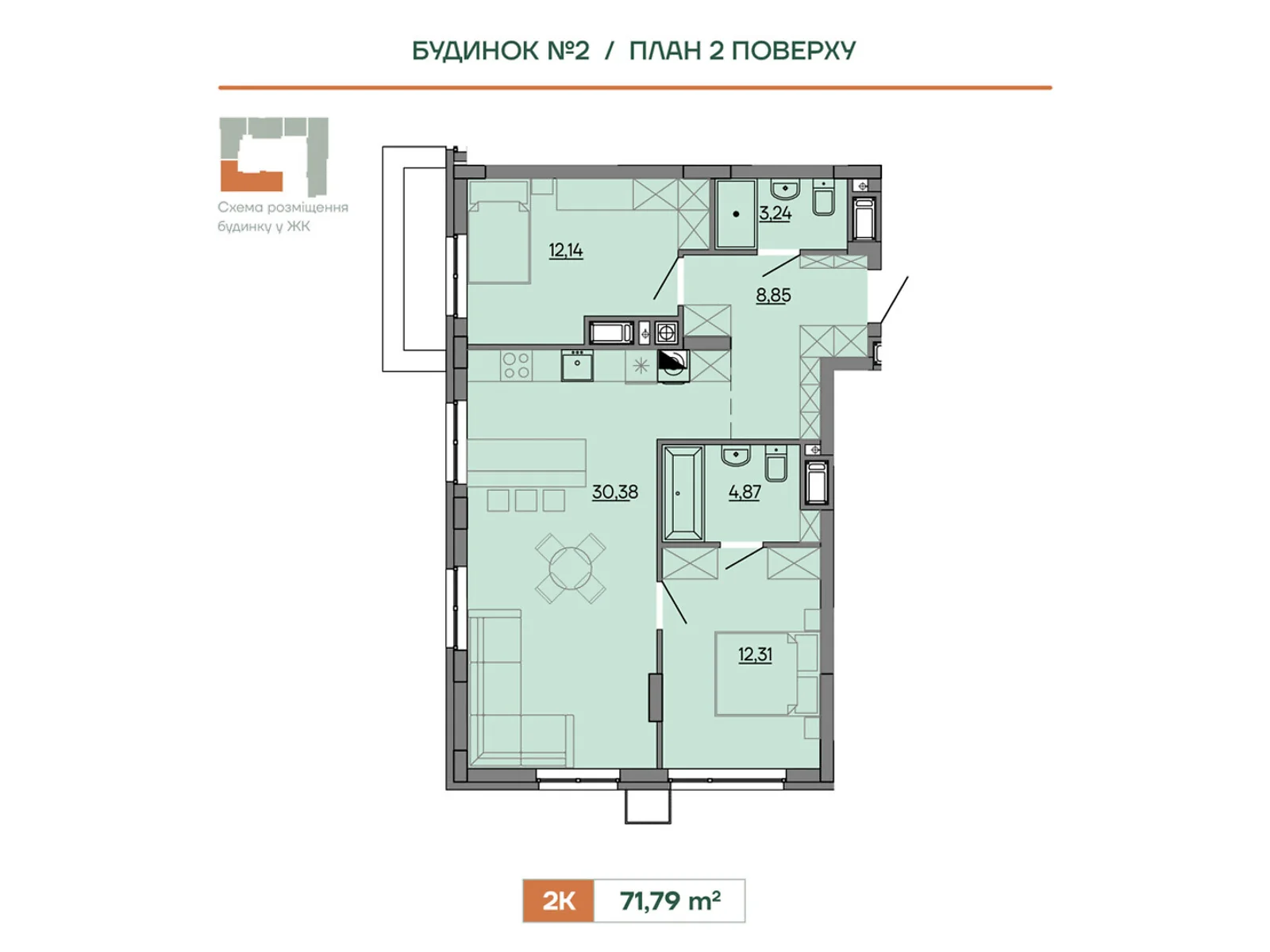 Продается 2-комнатная квартира 71.79 кв. м в Сокольниках, ул. Героев Крут, 6В - фото 1