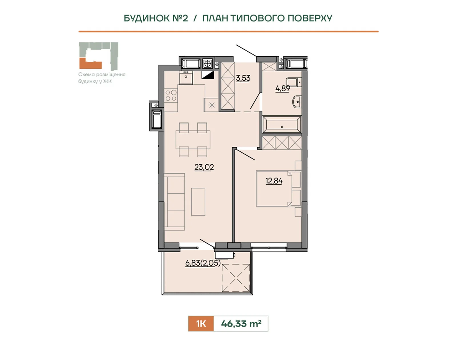 Продается 1-комнатная квартира 46.33 кв. м в Сокольниках, ул. Героев Крут, 6В - фото 1