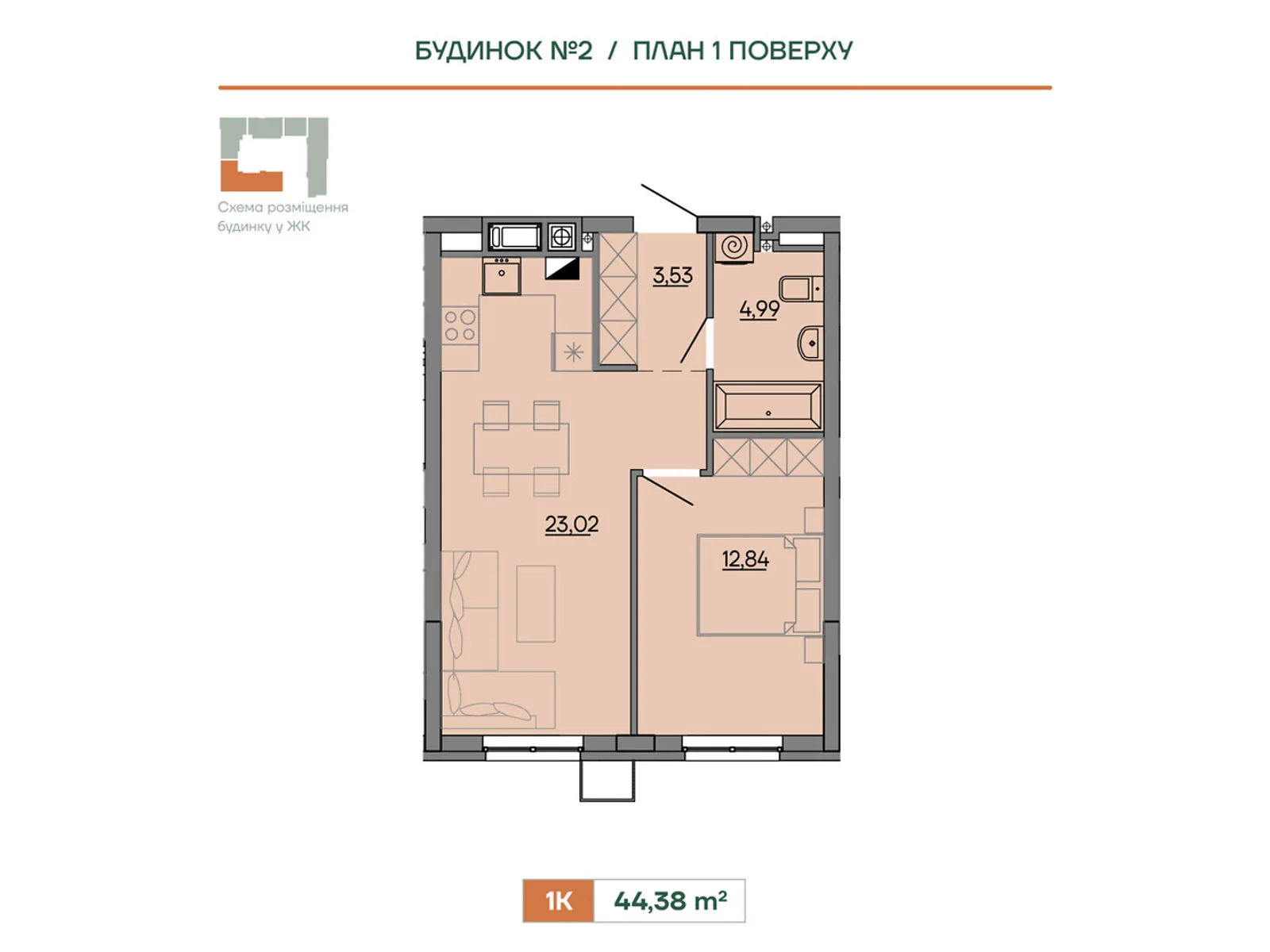 Продается 1-комнатная квартира 44.38 кв. м в Сокольниках, ул. Героев Крут, 6В - фото 1