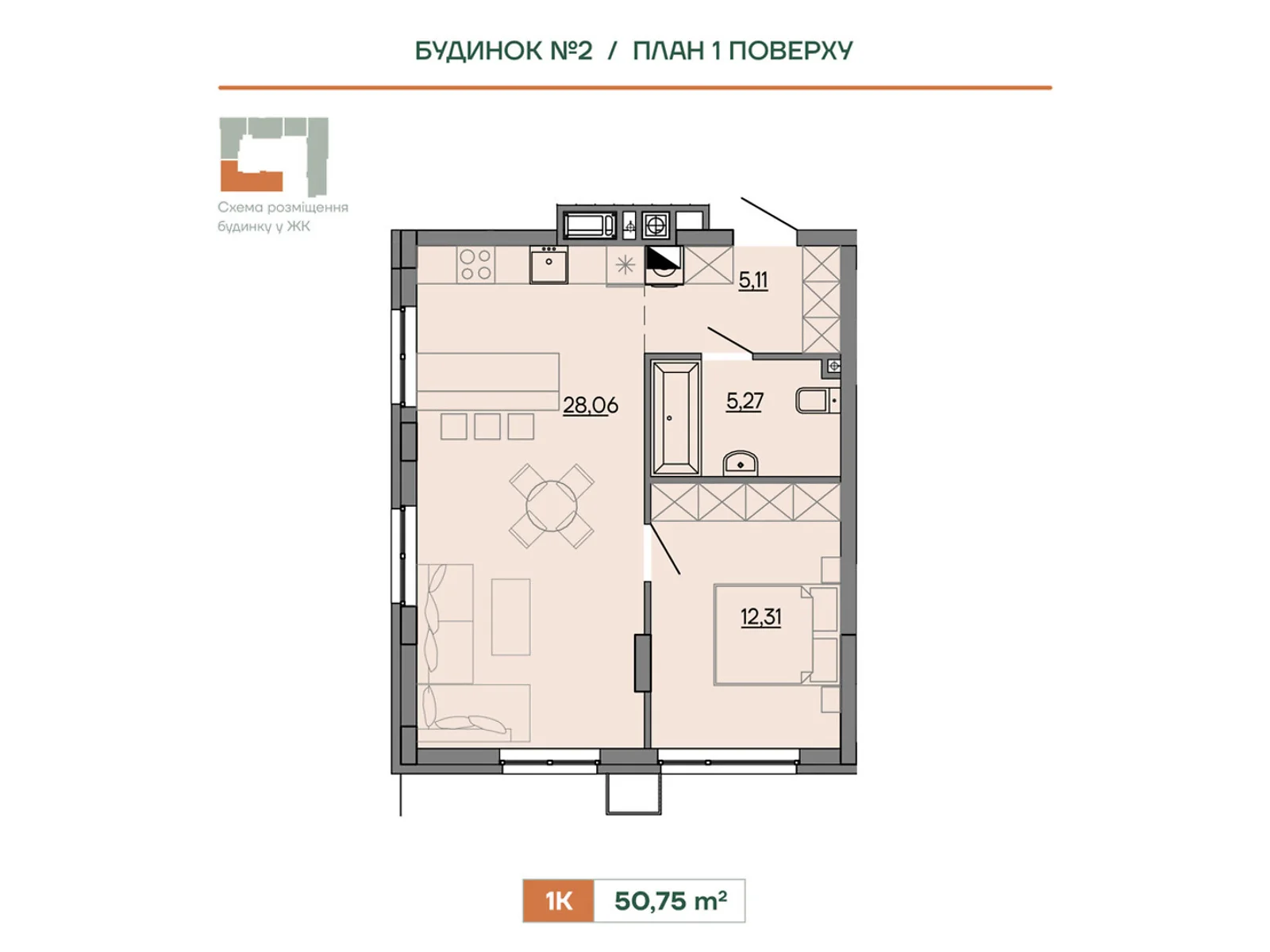 Продается 1-комнатная квартира 50.75 кв. м в Сокольниках, ул. Героев Крут, 6В - фото 1
