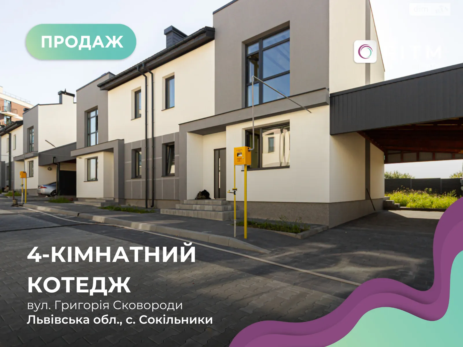 Продается дом на 2 этажа 130 кв. м с верандой, цена: 143000 $ - фото 1