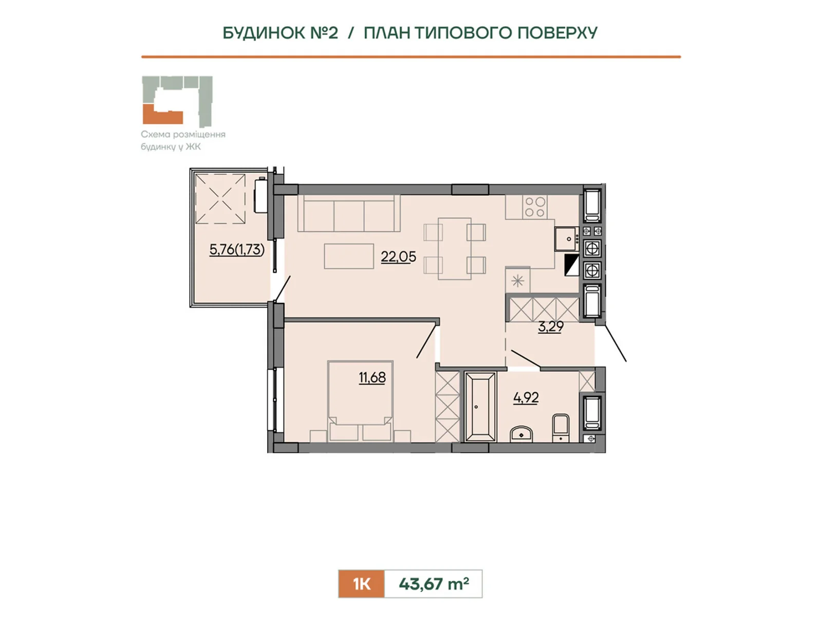 Продается 1-комнатная квартира 43.67 кв. м в Сокольниках, ул. Героев Крут, 6В - фото 1