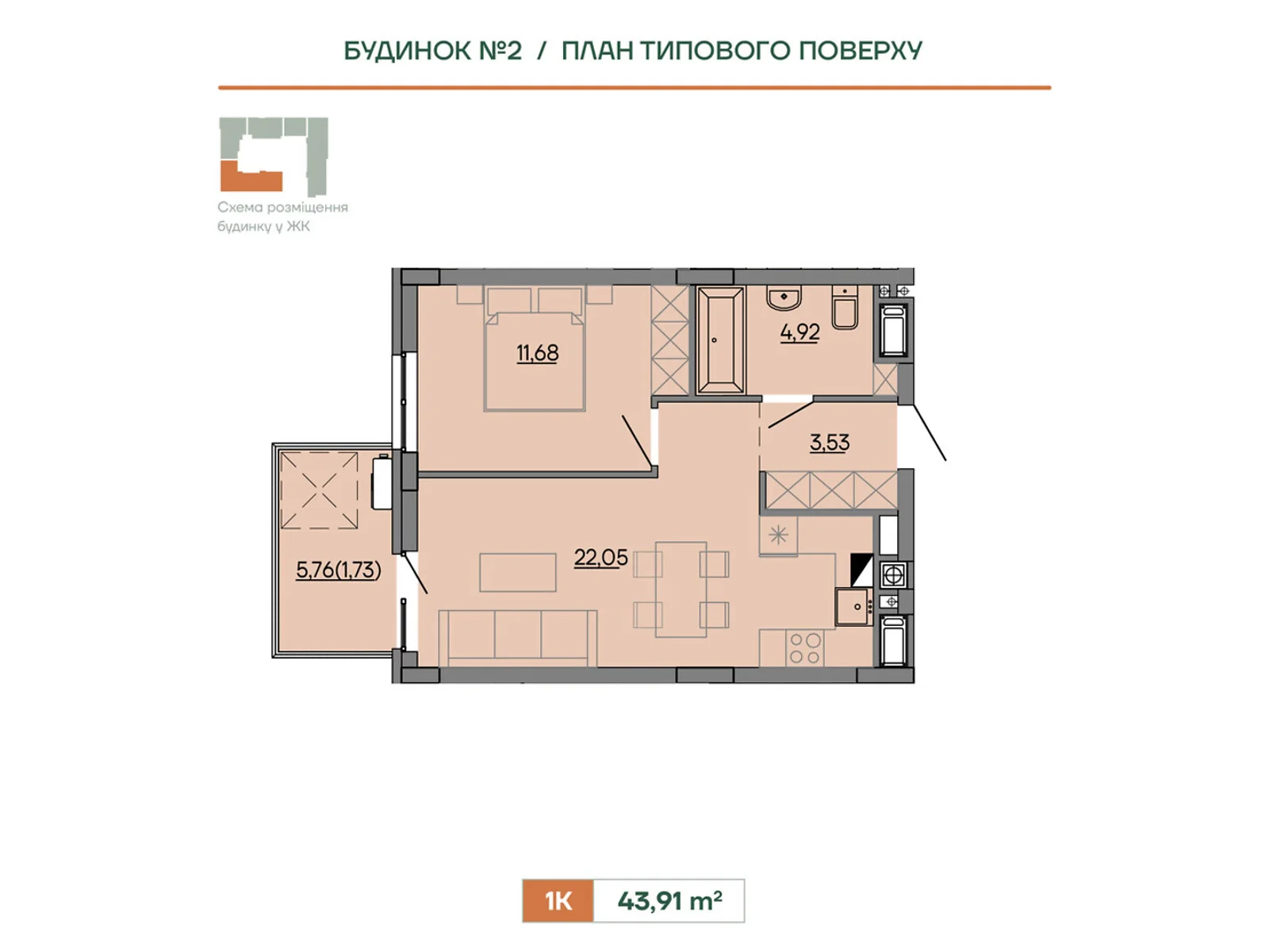Продается 1-комнатная квартира 43.91 кв. м в Сокольниках, ул. Героев Крут, 6В - фото 1