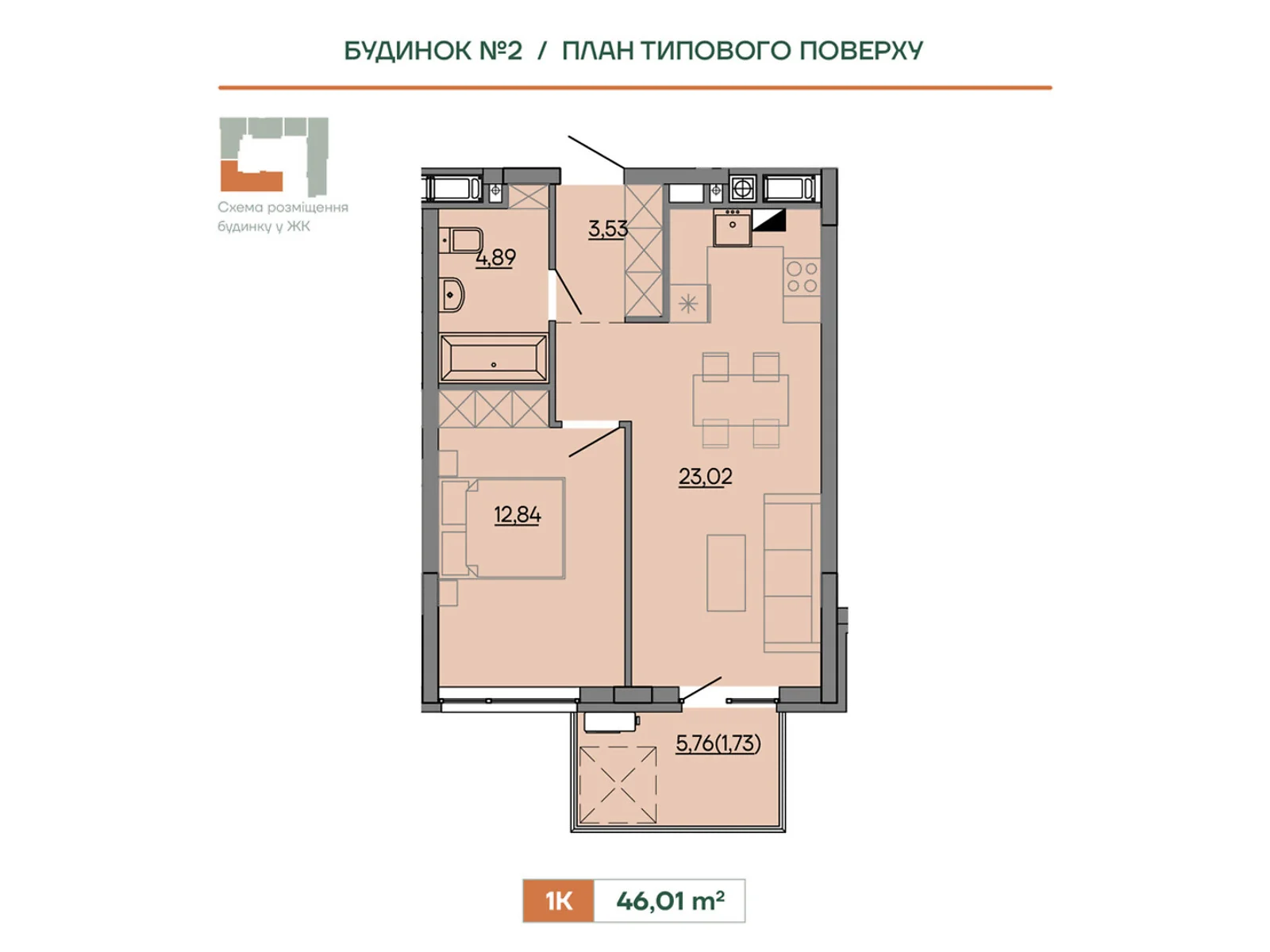 Продается 1-комнатная квартира 46.01 кв. м в Сокольниках, ул. Героев Крут, 6В - фото 1