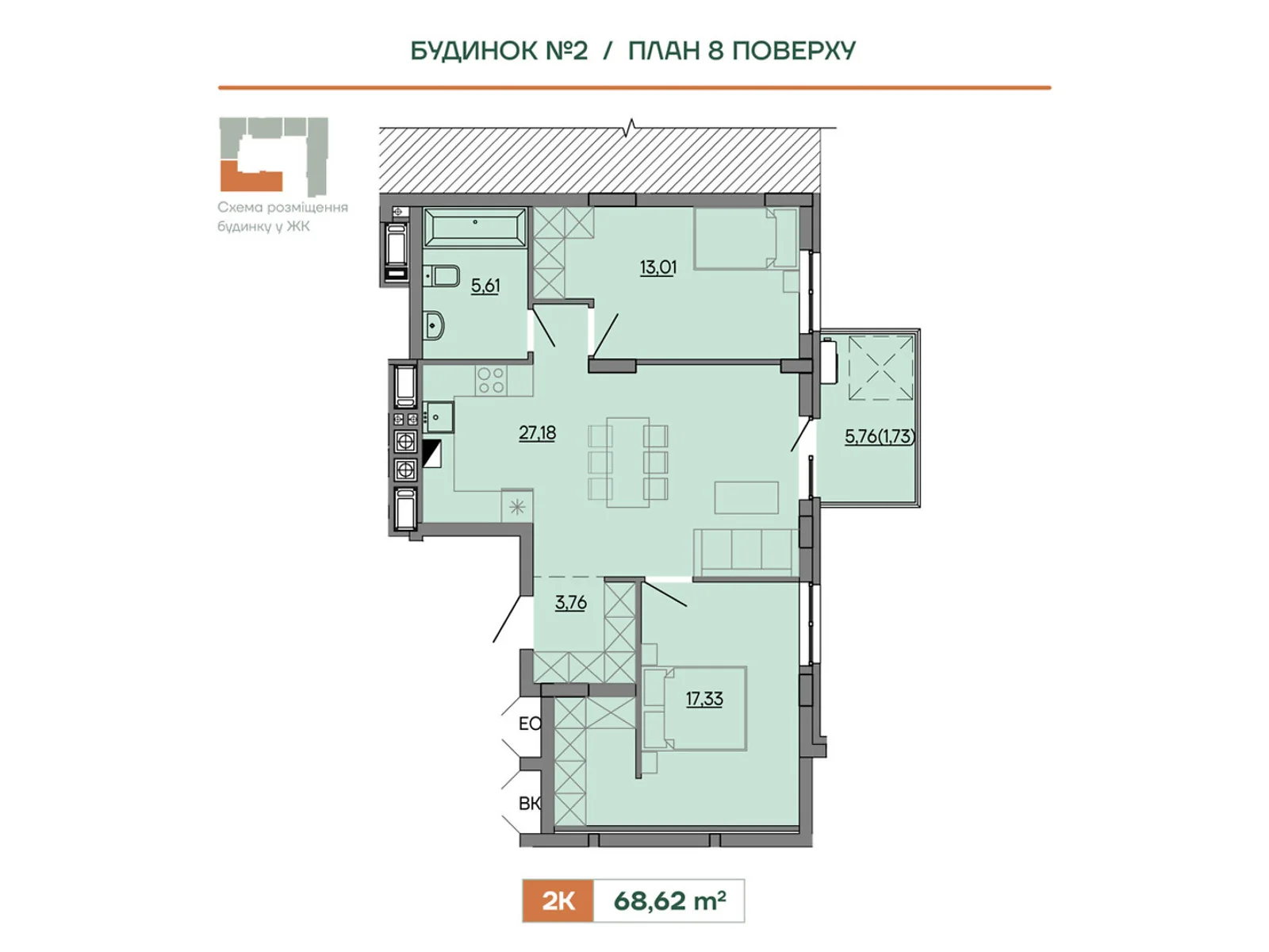 Продається 2-кімнатна квартира 68.62 кв. м у Сокільниках, вул. Героїв Крут, 6В - фото 1