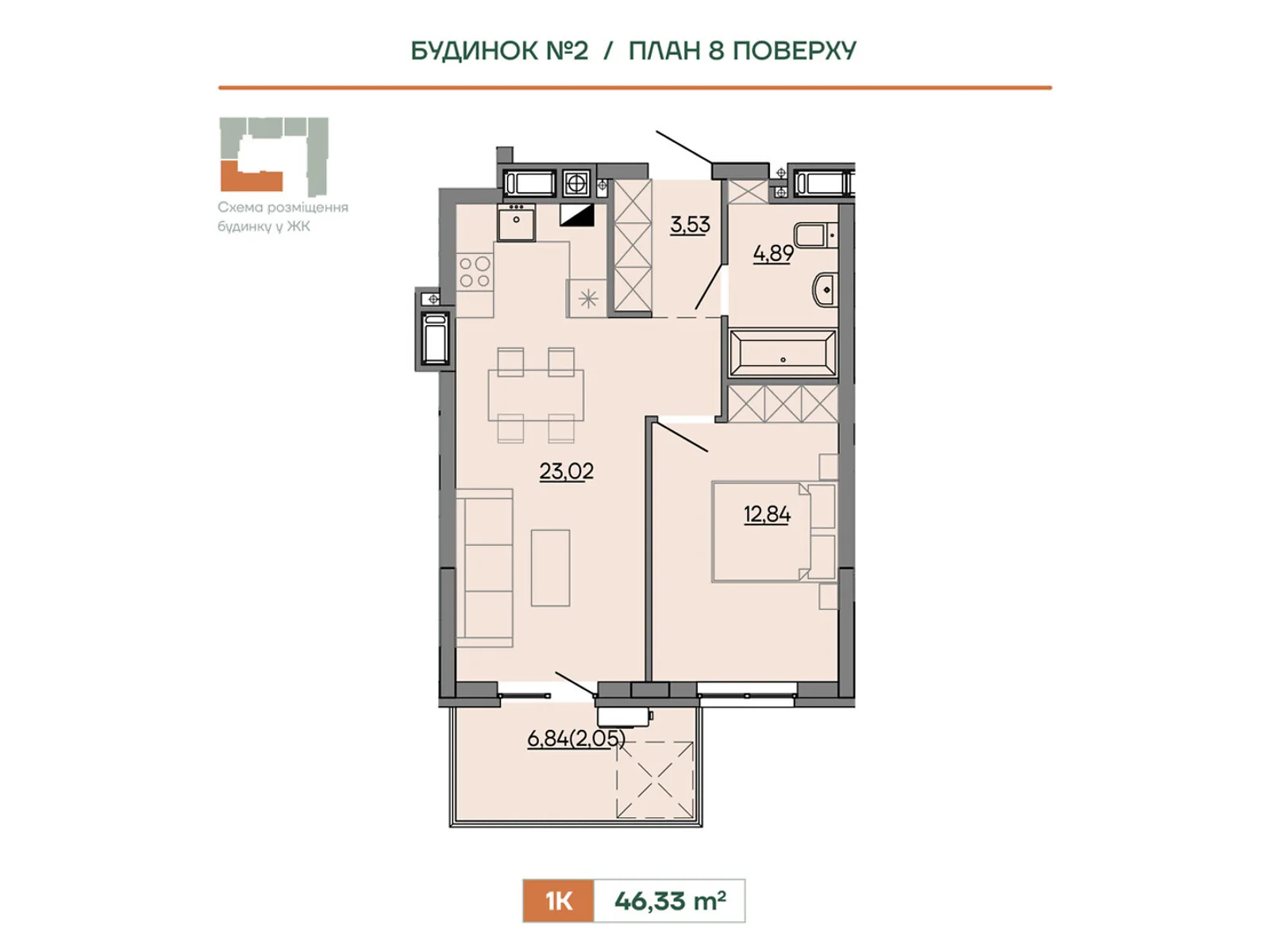 Продається 1-кімнатна квартира 46.33 кв. м у Сокільниках, вул. Героїв Крут, 6В - фото 1