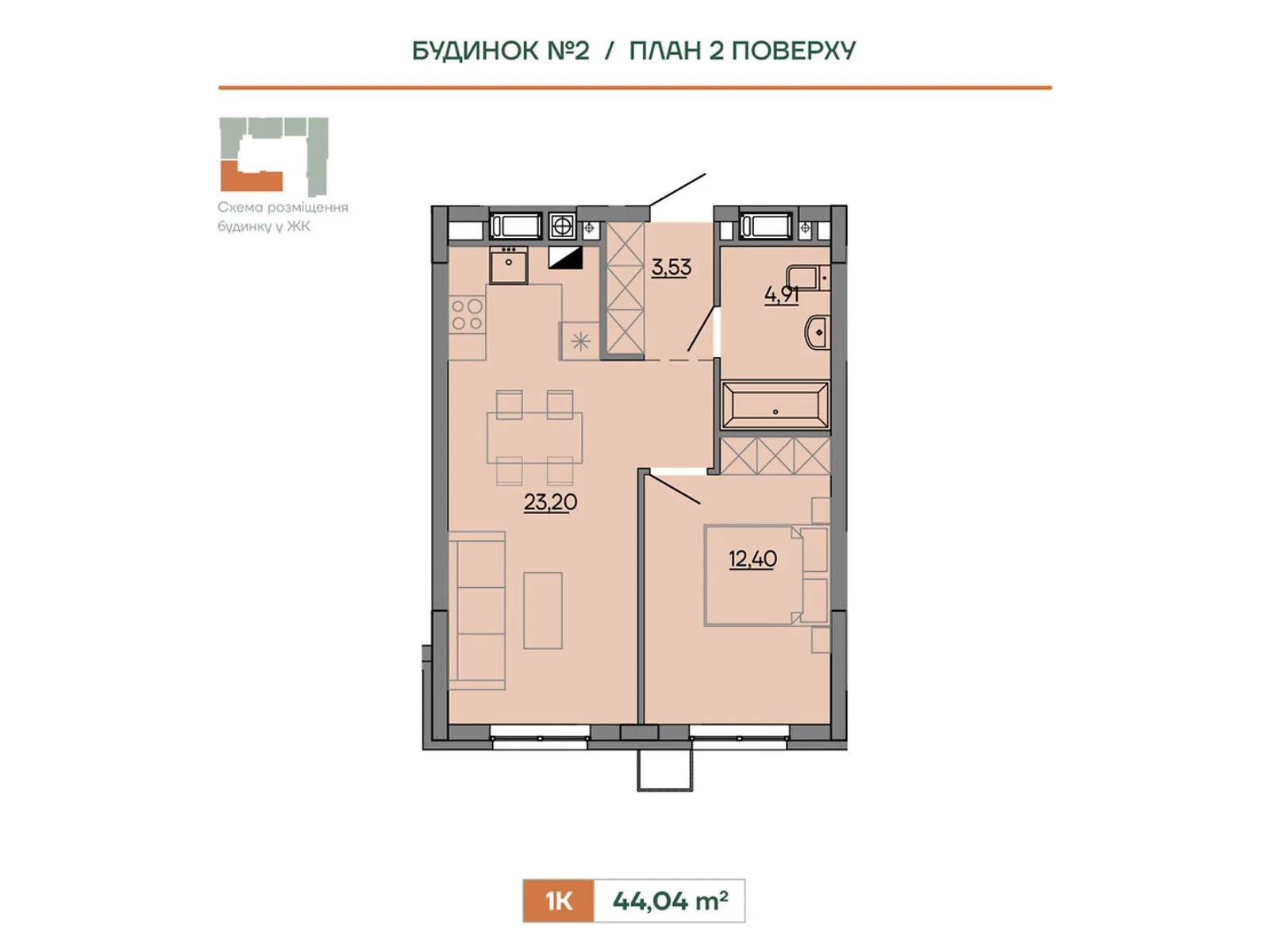 Продается 1-комнатная квартира 44.04 кв. м в Сокольниках, ул. Героев Крут, 6В - фото 1