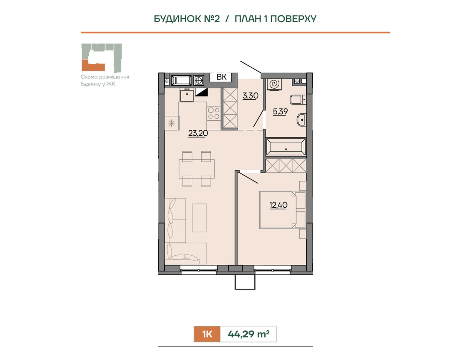 Продается 1-комнатная квартира 44.29 кв. м в Сокольниках, ул. Героев Крут, 6В - фото 1