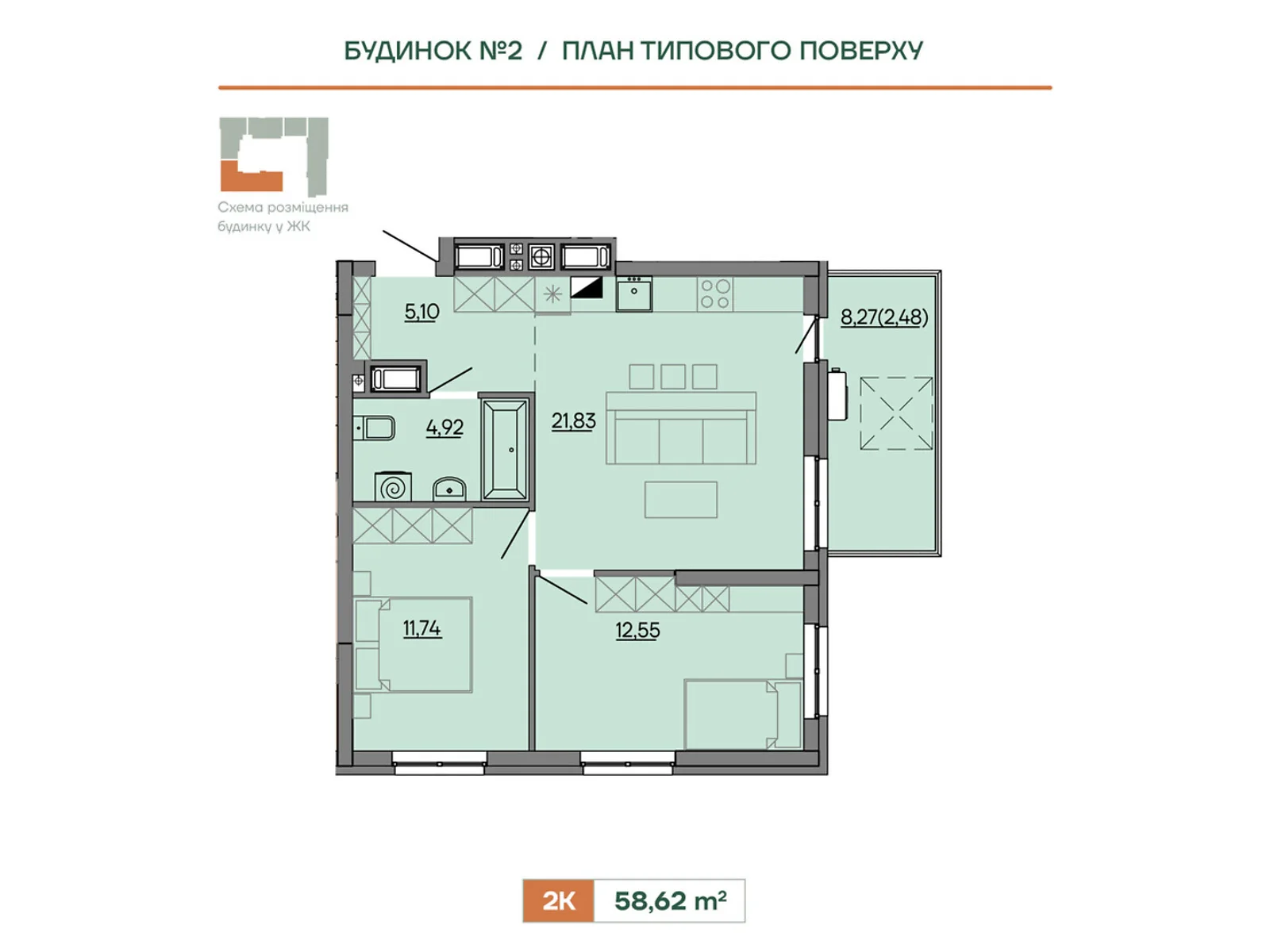 Продается 2-комнатная квартира 58.62 кв. м в Сокольниках, ул. Героев Крут, 6В - фото 1