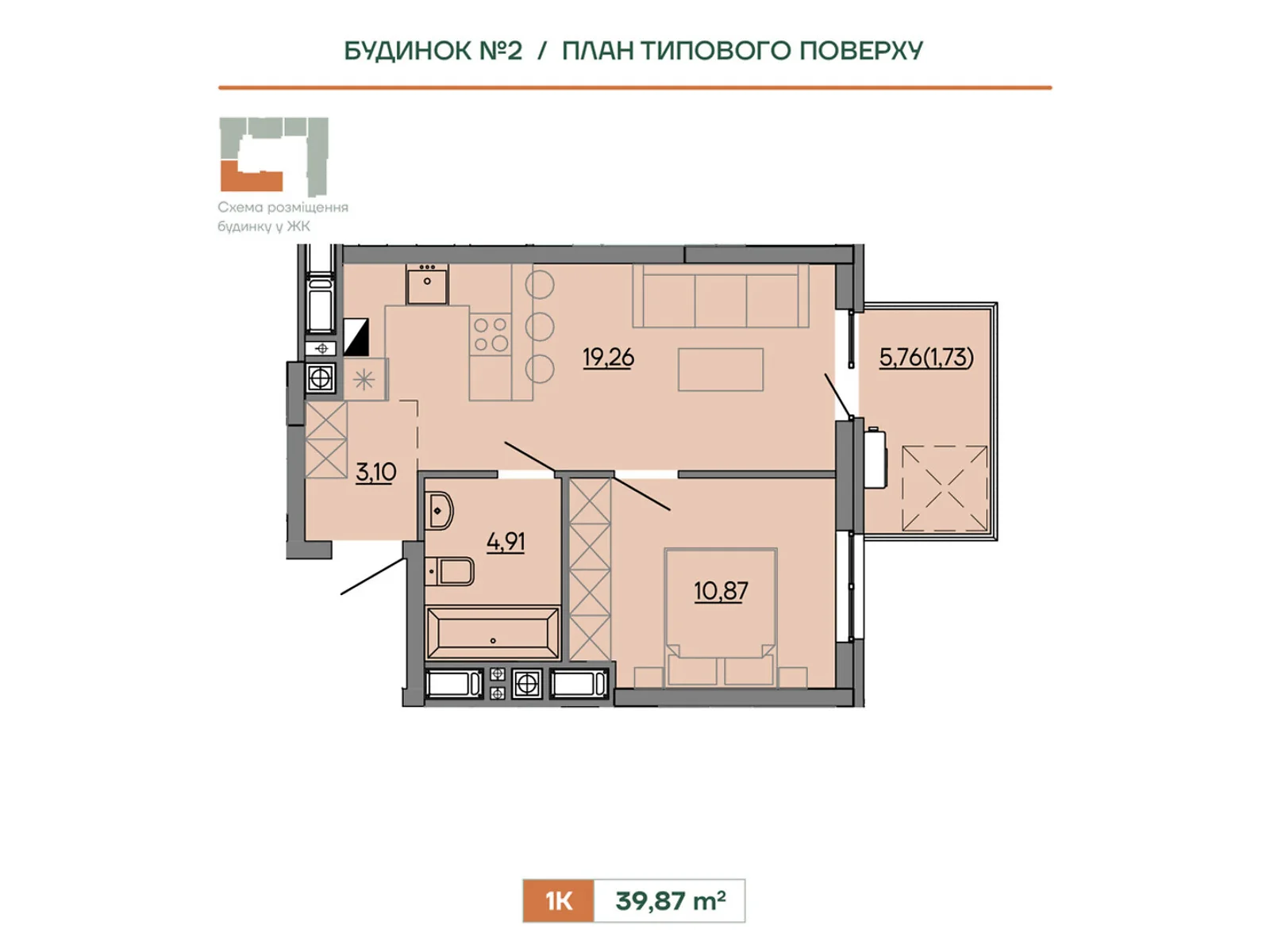 Продается 1-комнатная квартира 39.87 кв. м в Сокольниках, ул. Героев Крут, 6В - фото 1