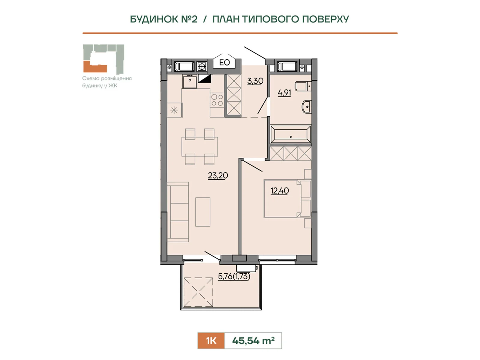 Продается 1-комнатная квартира 45.54 кв. м в Сокольниках, ул. Героев Крут, 6В - фото 1