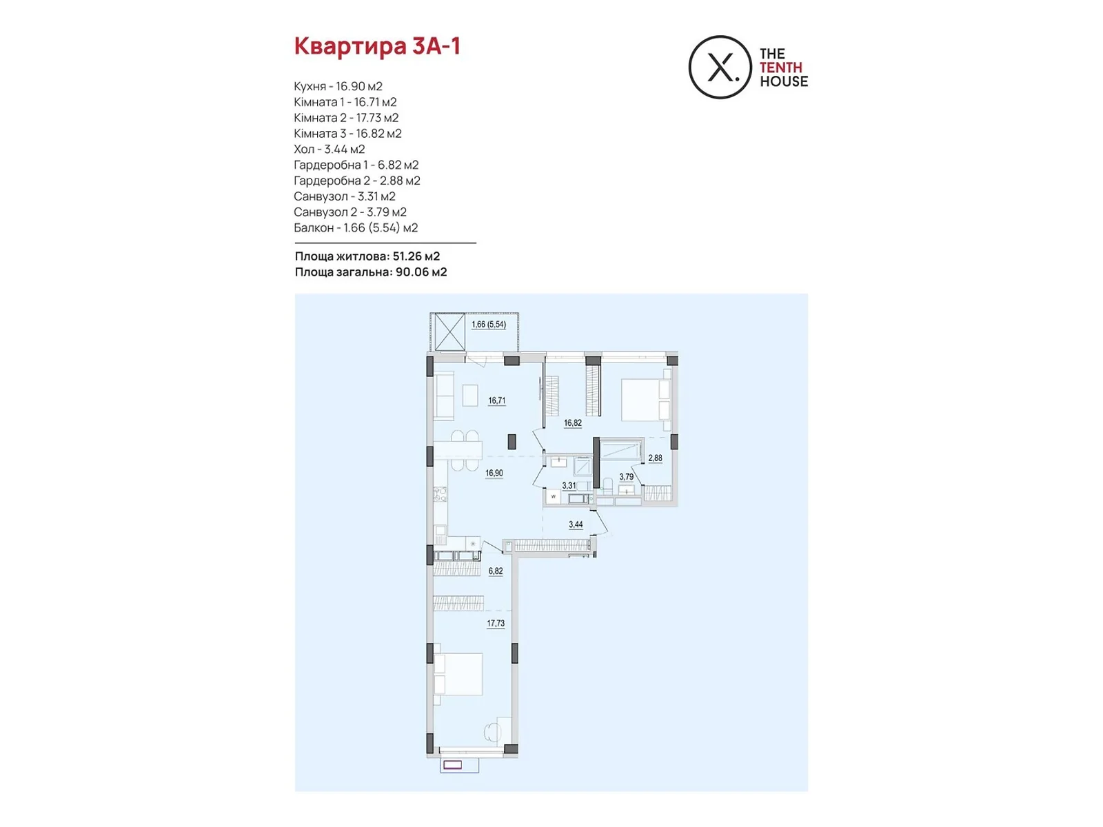 Продається 3-кімнатна квартира 90.06 кв. м у Вінниці, вул. Келецька, 121 - фото 1