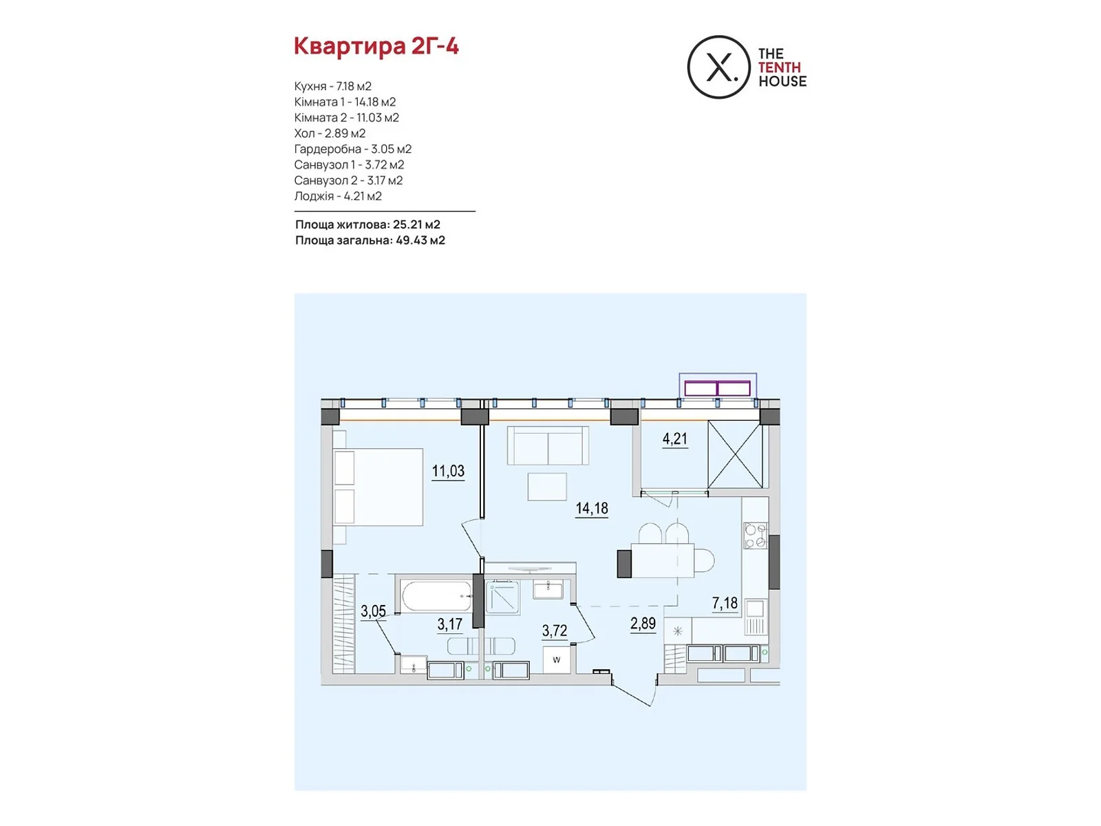 Продается 2-комнатная квартира 49.43 кв. м в Виннице, ул. Келецкая, 121 - фото 1