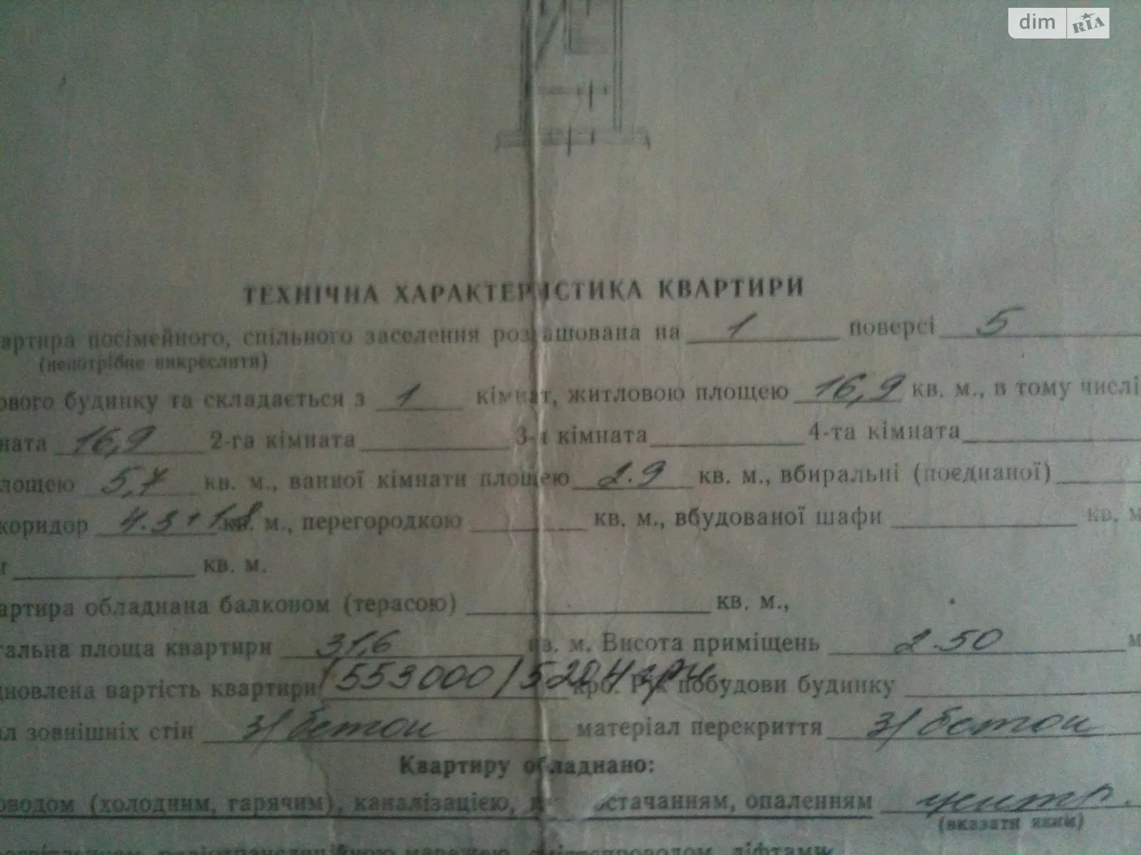 Продается 1-комнатная квартира 31.6 кв. м в Львове, ул. Яворницкого Дмитрия, 5А - фото 1