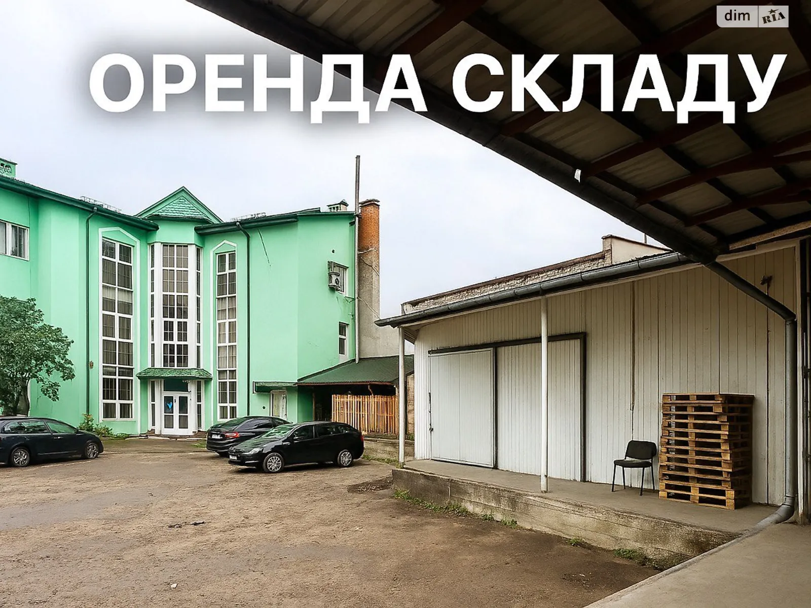 Здається в оренду об'єкт сфери послуг 171 кв. м в 1-поверховій будівлі, цена: 40800 грн - фото 1