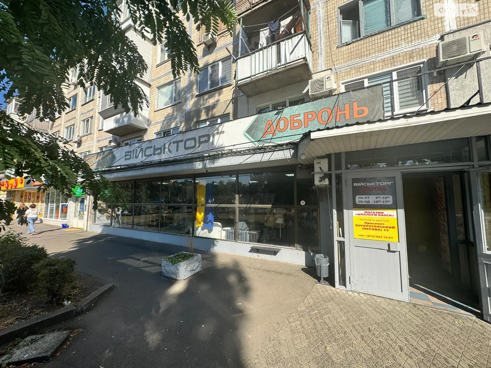 просп. Воскресенский(Перова), 14 Воскресенка Киев Дарница, цена: 500000 $ - фото 1