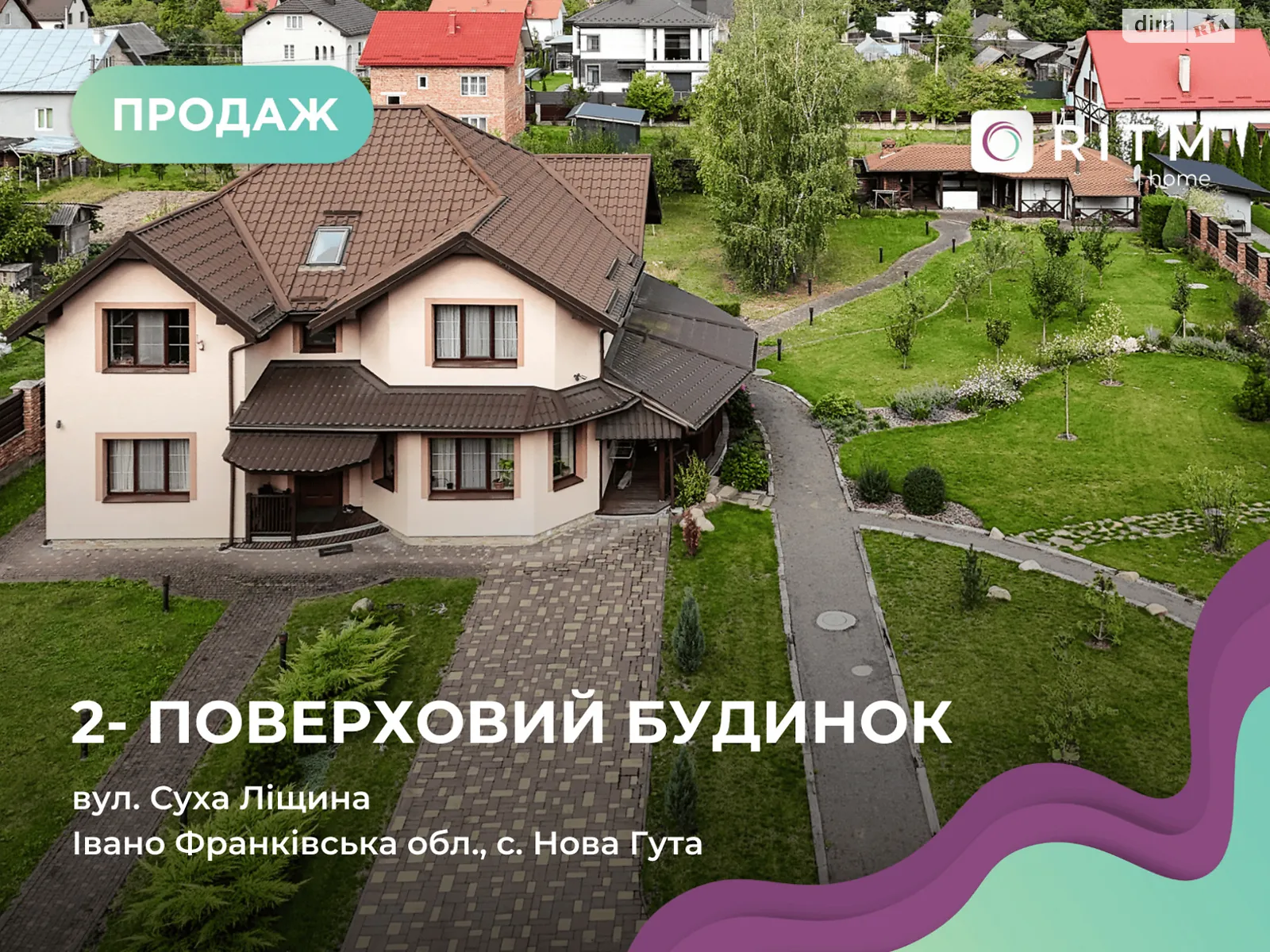ул. Сухая Лищина Новая Гута, цена: 360000 $ - фото 1
