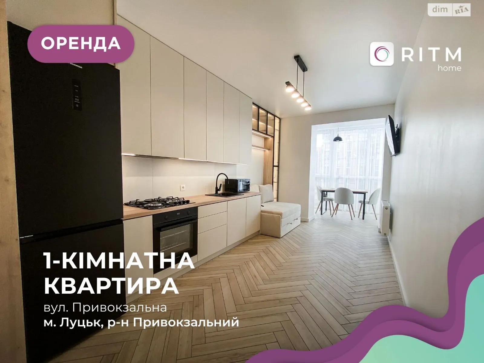 1-комнатная квартира 45 кв. м в Луцке, ул. Привокзальная, 12Б - фото 1