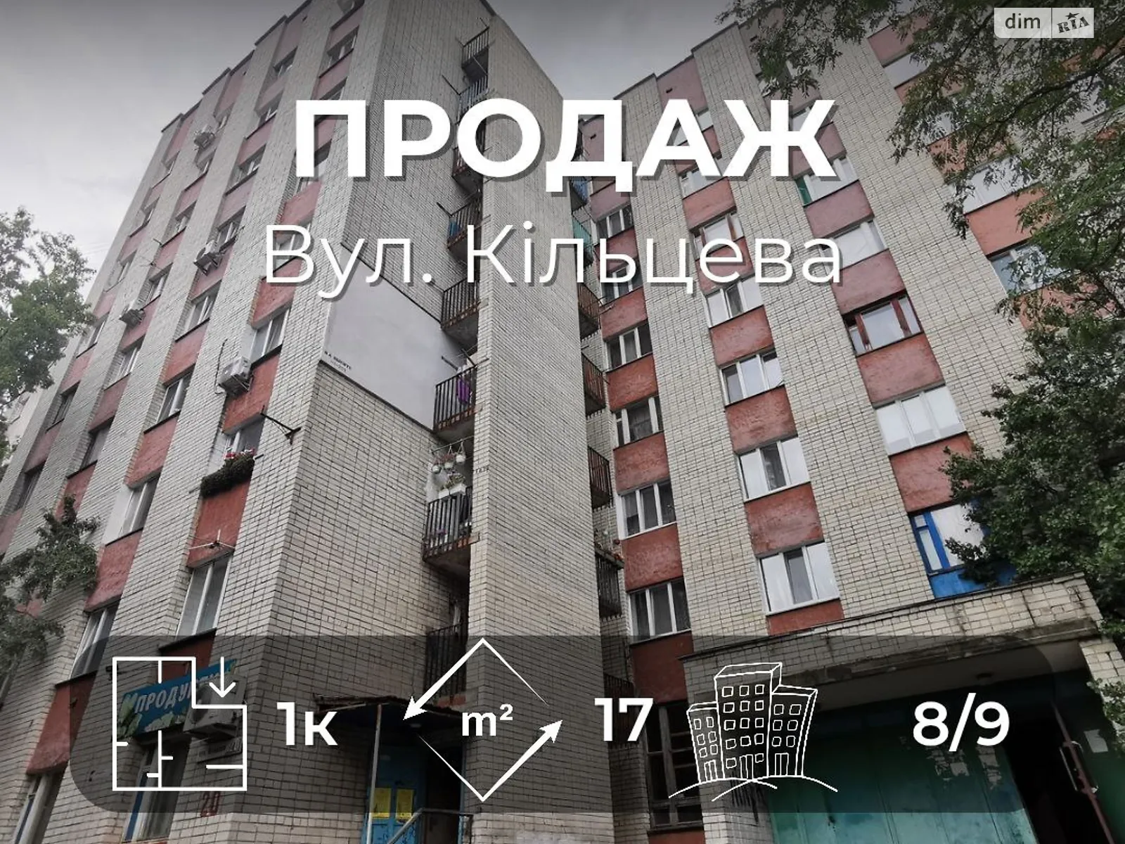 Продается комната 17.4 кв. м в Чернигове, цена: 9000 $ - фото 1