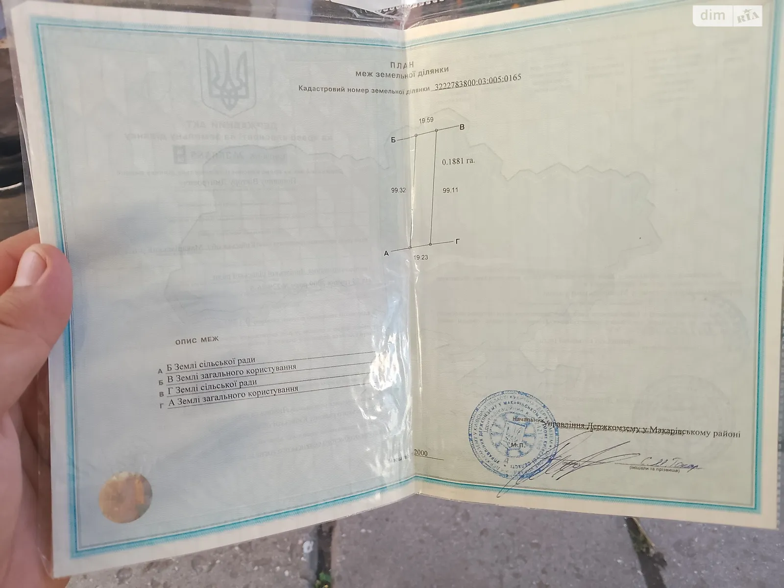 Продается земельный участок 18.81 соток в Киевской области, цена: 5000 $ - фото 1