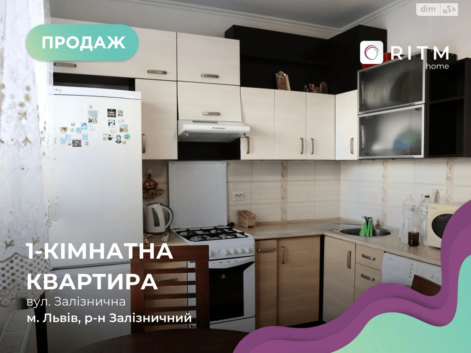 Продается 1-комнатная квартира 51.3 кв. м в Львове, ул. Железнодорожная - фото 1