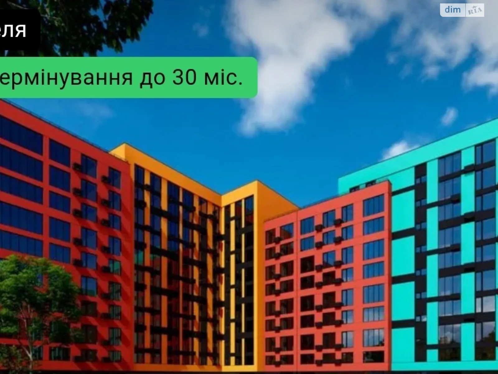 2-комнатная квартира 61.2 кв. м в Тернополе, ул. Академика Сергея Королева, 7Б - фото 1