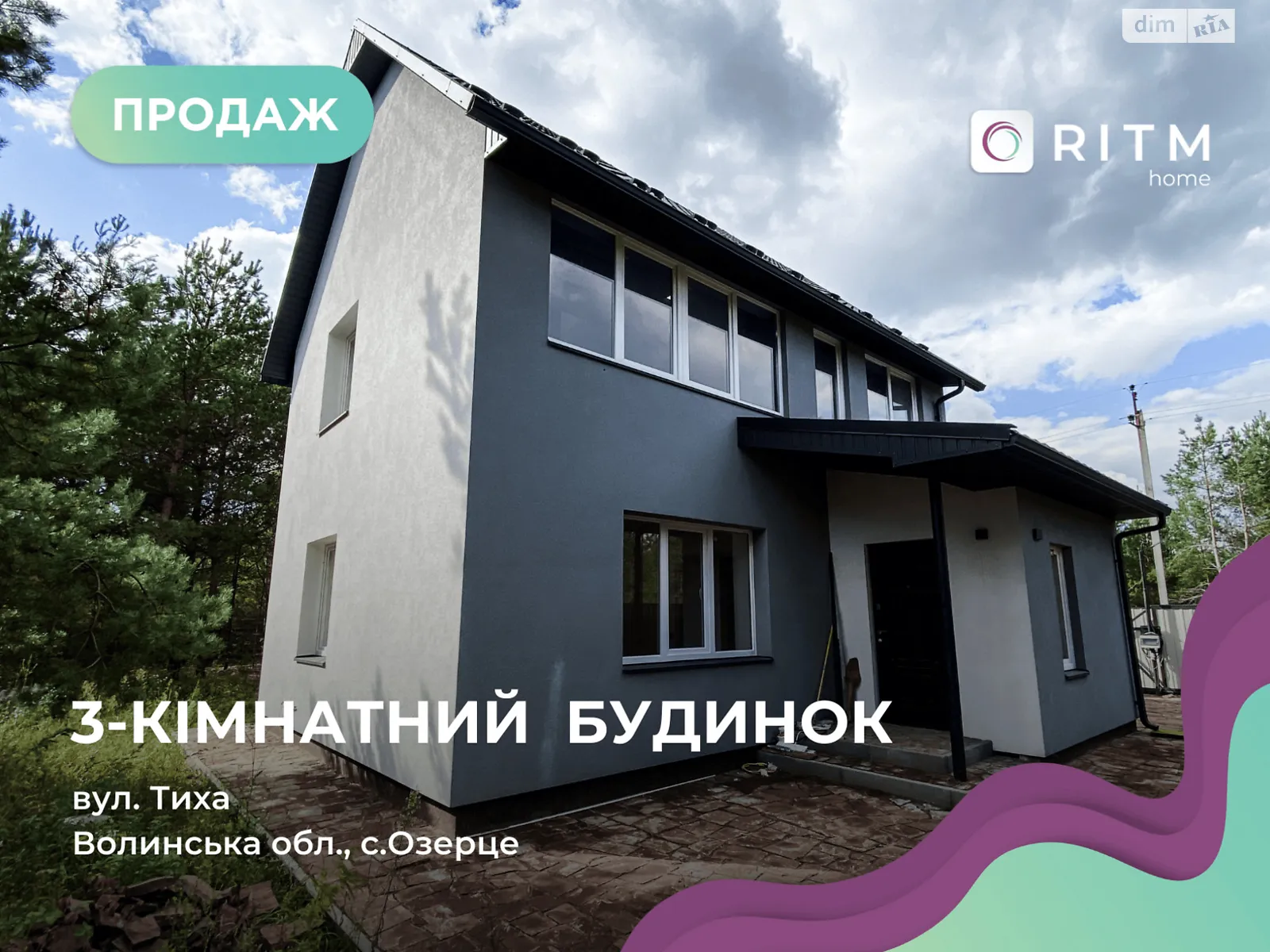 Продается дом на 2 этажа 80 кв. м с верандой, цена: 74500 $ - фото 1