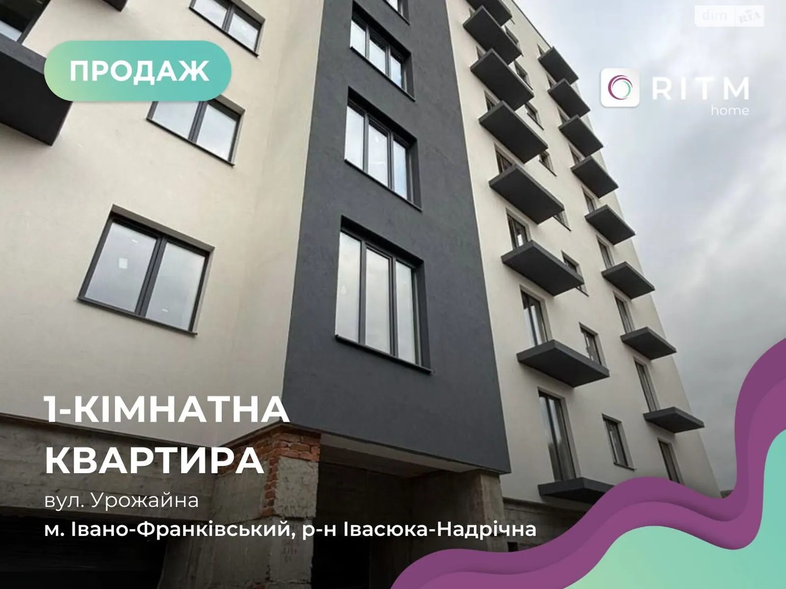 Продается 1-комнатная квартира 30 кв. м в Ивано-Франковске, ул. Урожайная, 7 - фото 1