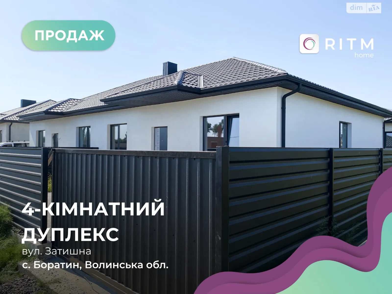 ул. Уютная Боратин, цена: 58000 $ - фото 1