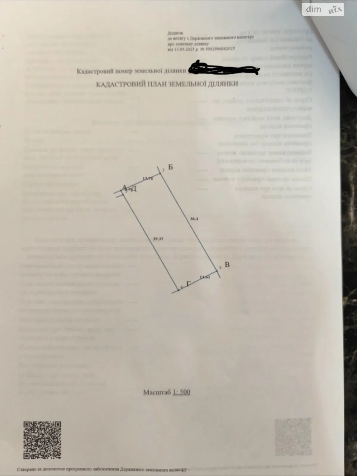 Продается земельный участок 5 соток в Хмельницкой области, цена: 6500 $ - фото 1