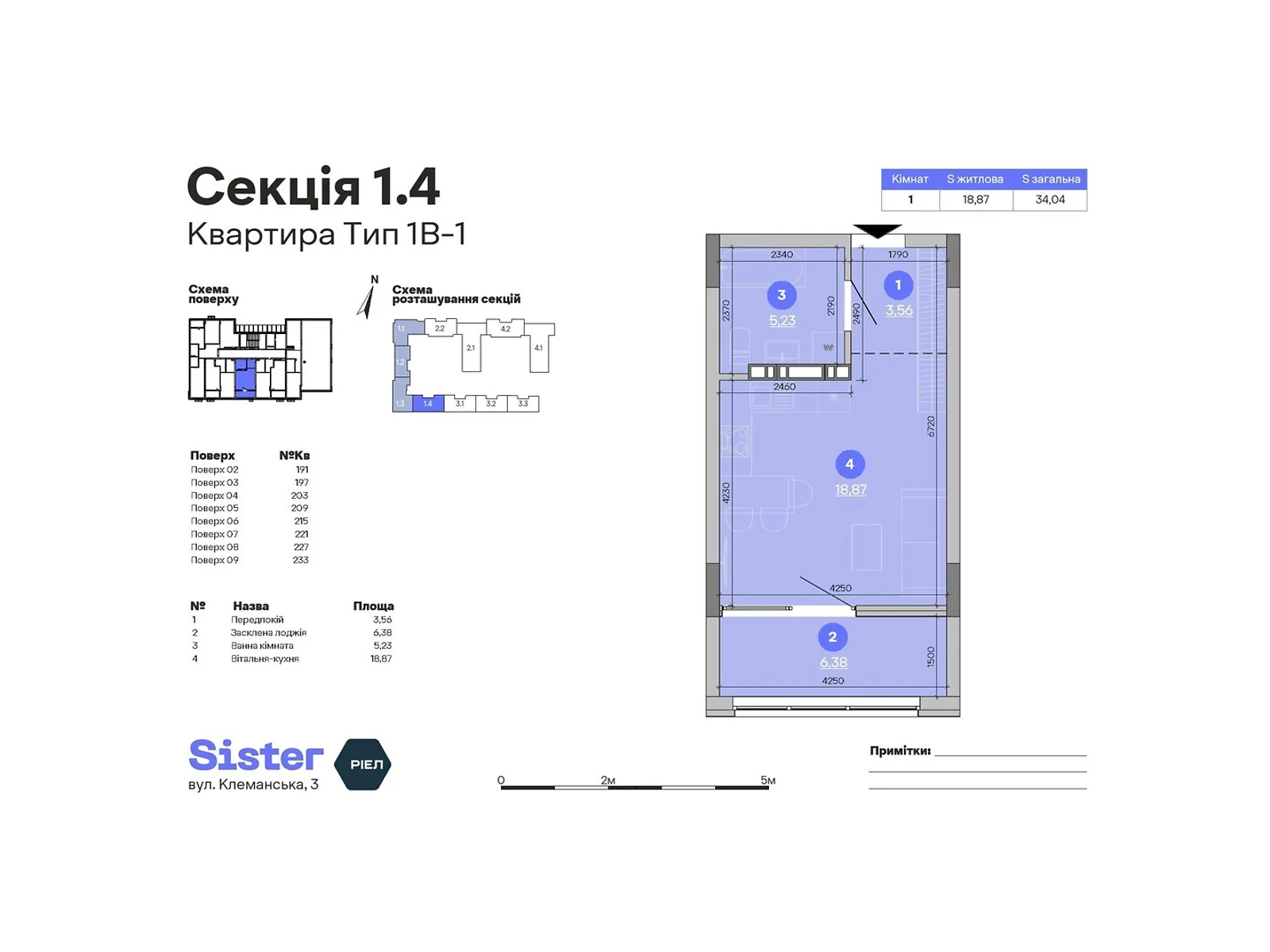 Продается 1-комнатная квартира 34.04 кв. м в Киеве, ул. Клеманская, 3 - фото 1