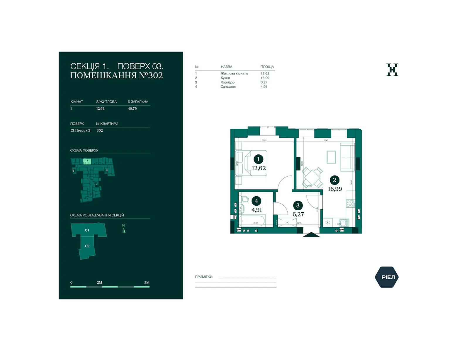 Продается 1-комнатная квартира 40.79 кв. м в Львове, ул. Олексы Стороженко, 25А - фото 1