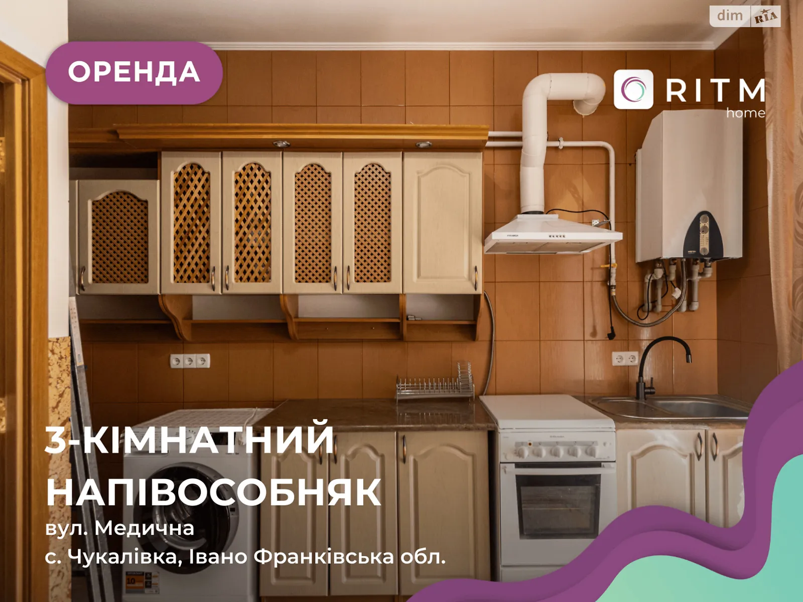 Сдается в аренду дом на 2 этажа 87 кв. м с террасой, цена: 450 $ - фото 1